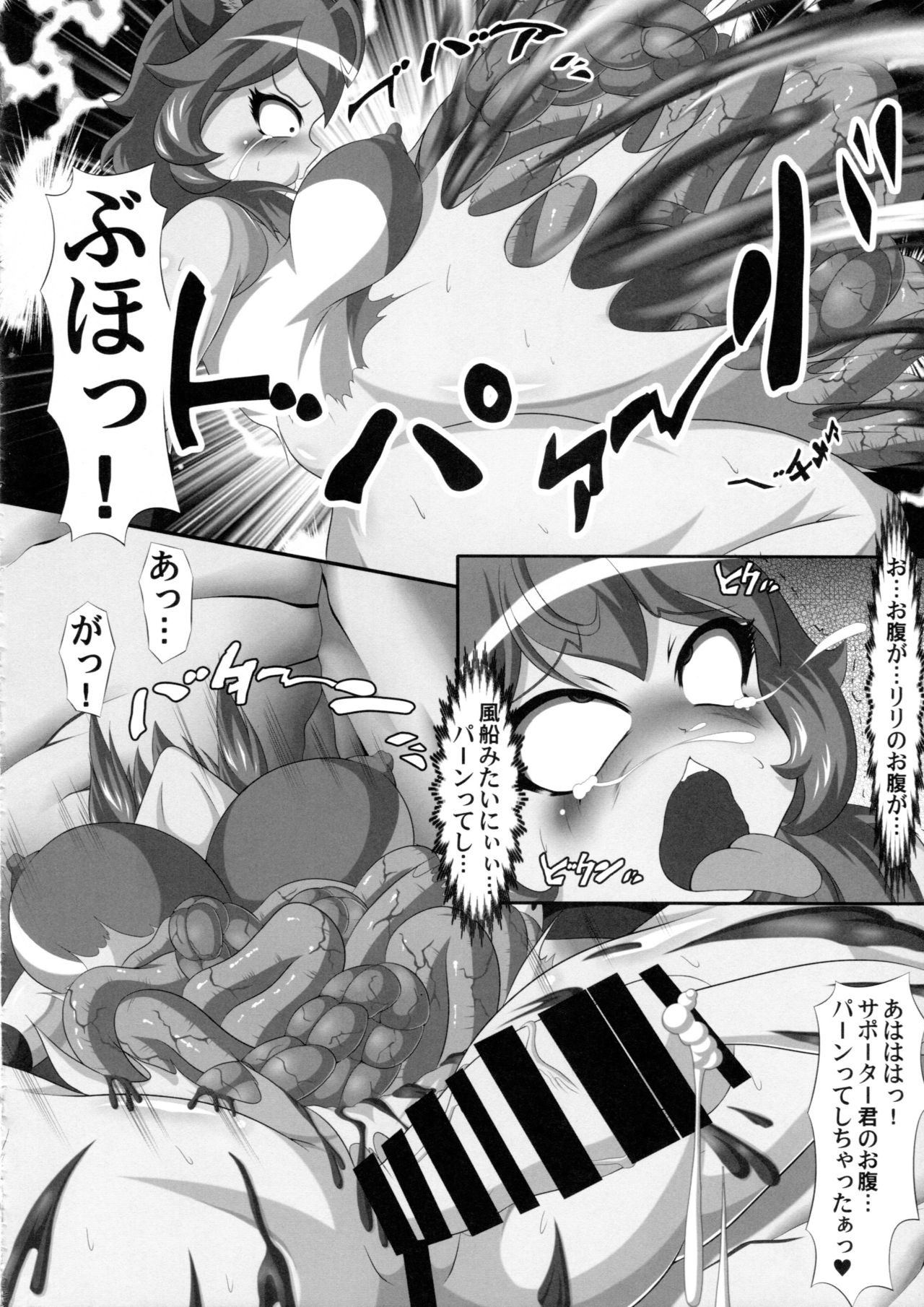 (C92) [汐留project (lapiness)] ヘスティアのうんちを食べるのは間違っているだろうか (ダンジョンに出会いを求めるのは間違っているだろうか)