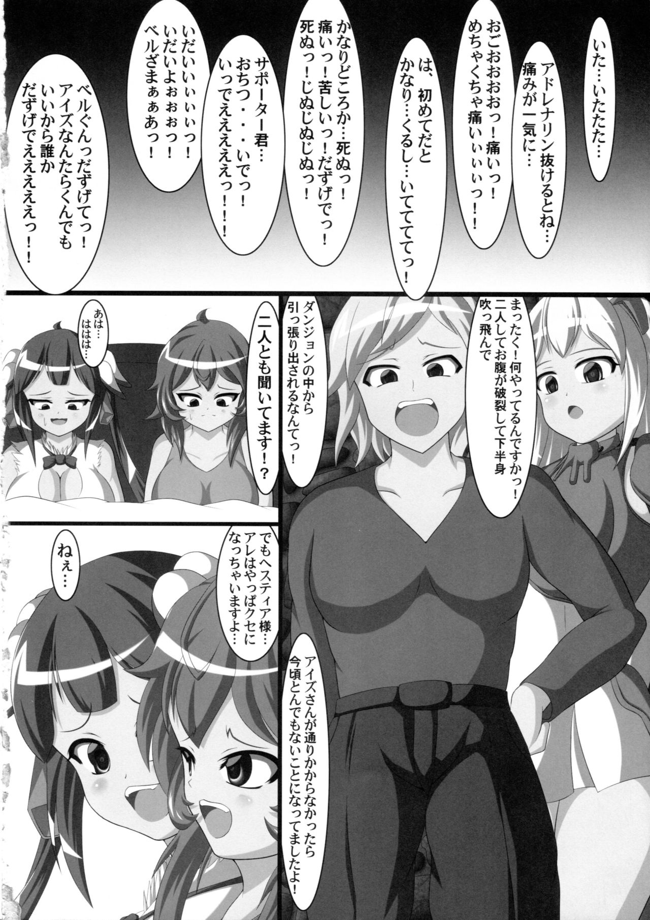 (C92) [汐留project (lapiness)] ヘスティアのうんちを食べるのは間違っているだろうか (ダンジョンに出会いを求めるのは間違っているだろうか)