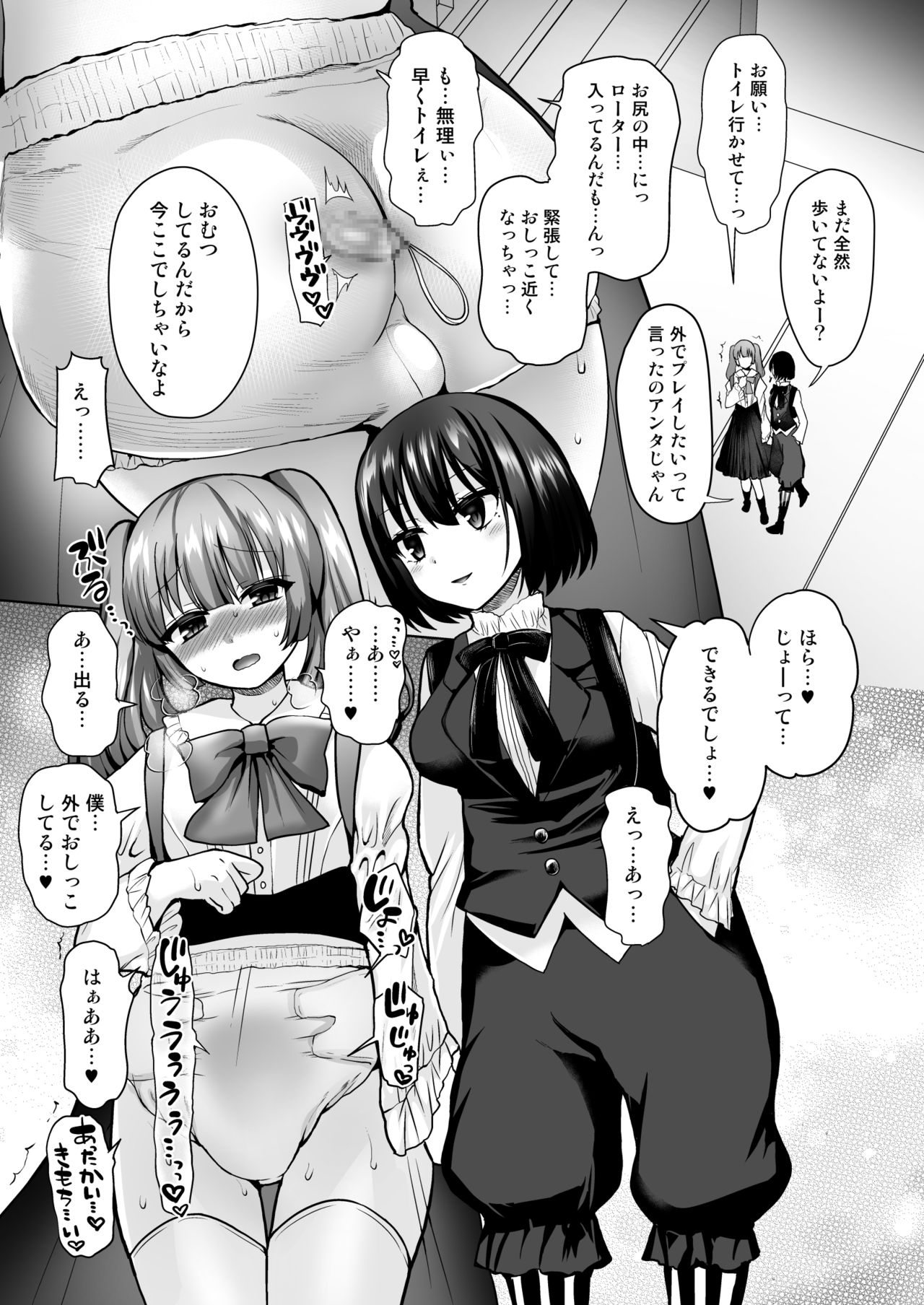 [おしるこ缶 (ぴりりねぎ)] ふたなりっ娘と少年 ラバー＆女装えっち編 [DL版]