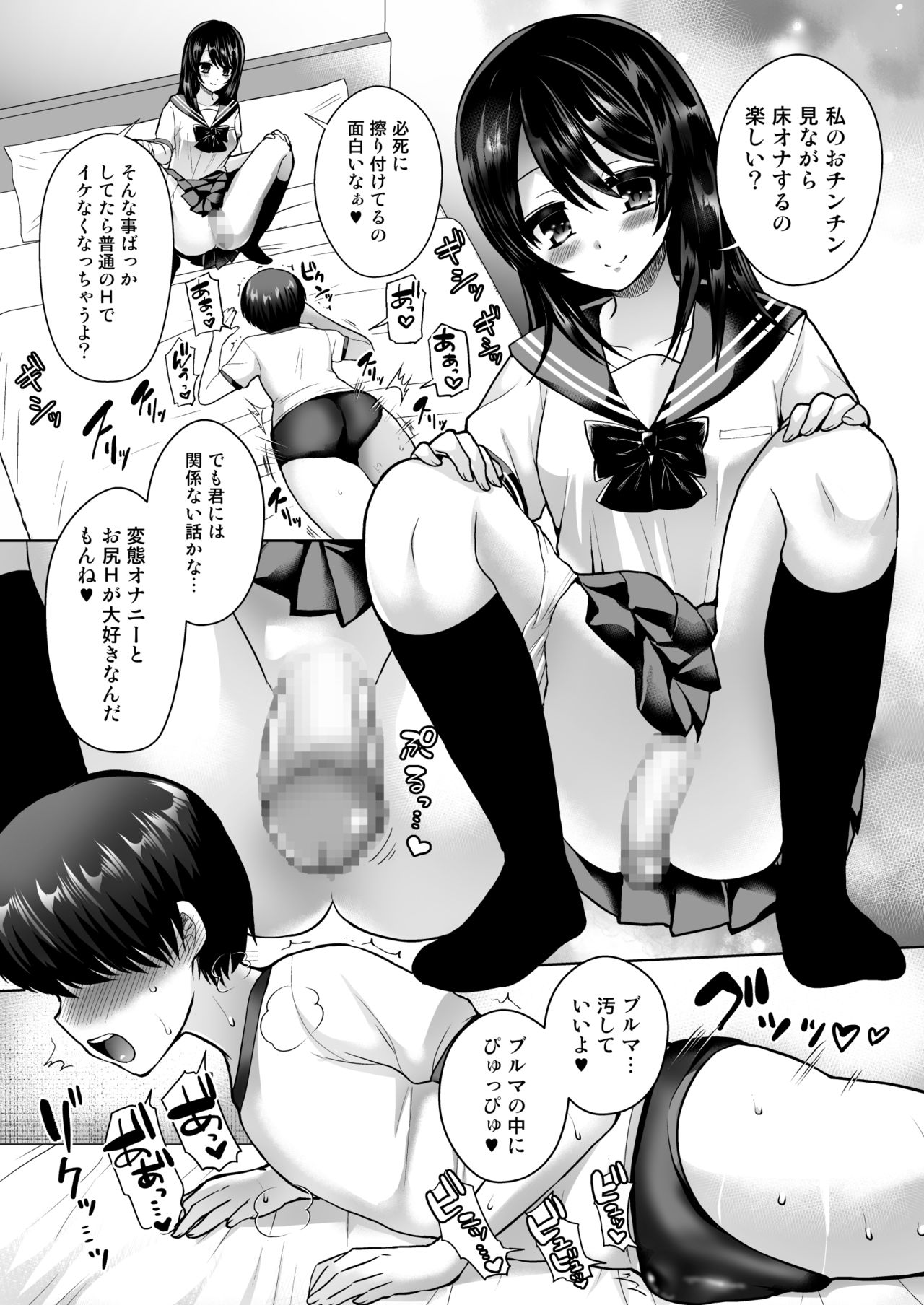 [おしるこ缶 (ぴりりねぎ)] ふたなりっ娘と少年 ラバー＆女装えっち編 [DL版]