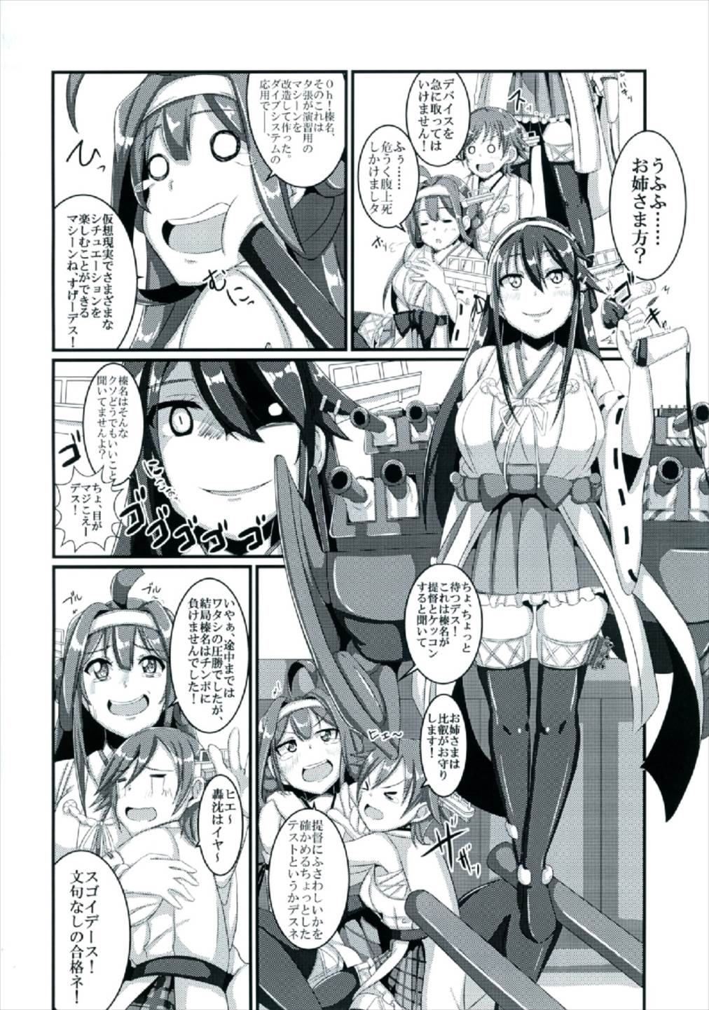 (COMIC1☆10) [A.R.T (あんじぇりあ)] 榛名、ケッコンします (艦隊これくしょん -艦これ-)