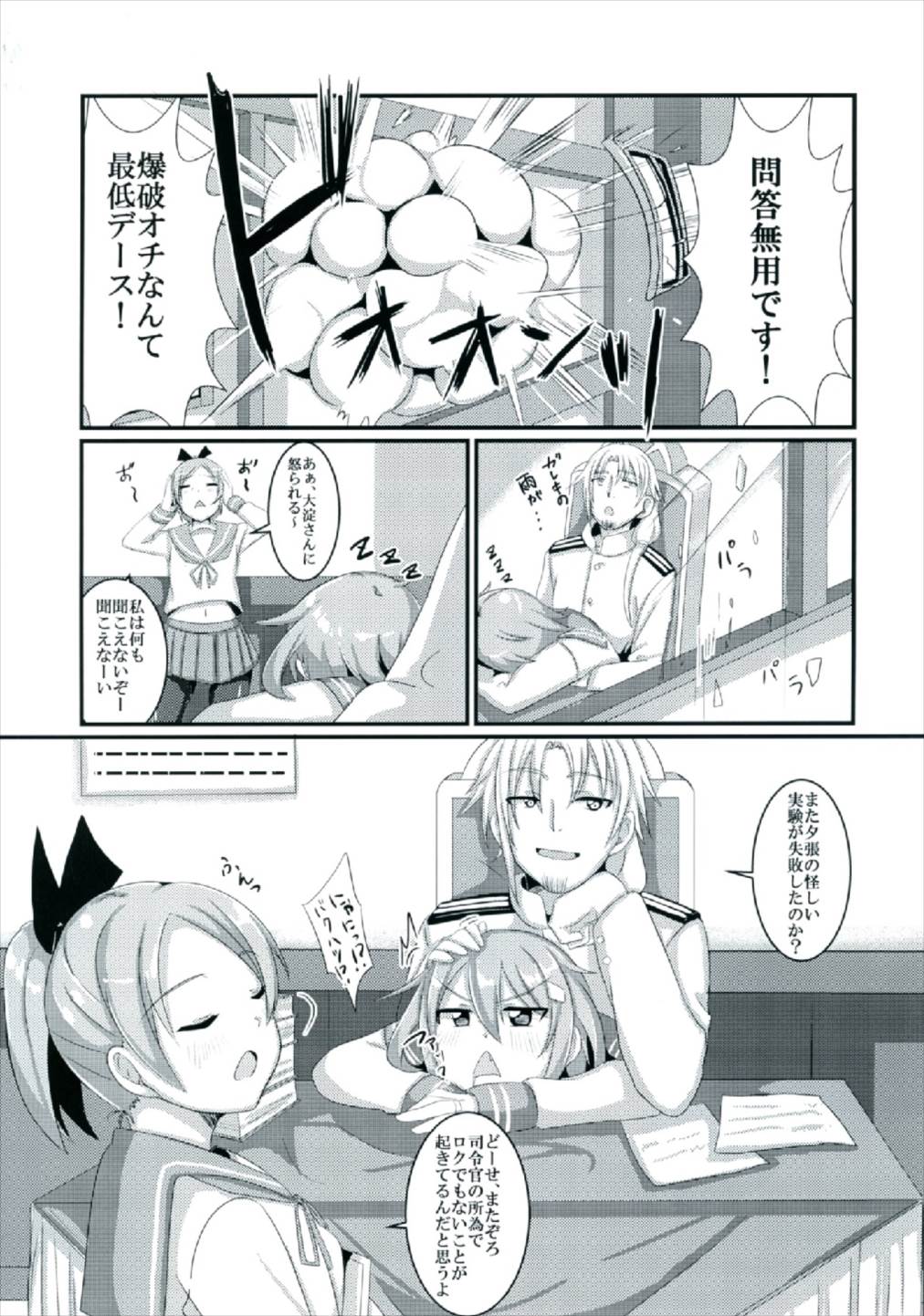 (COMIC1☆10) [A.R.T (あんじぇりあ)] 榛名、ケッコンします (艦隊これくしょん -艦これ-)