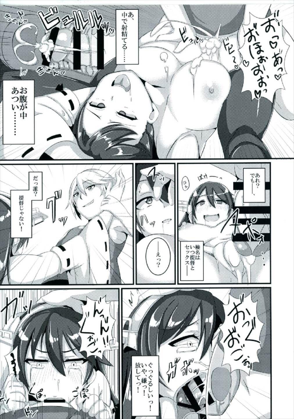 (COMIC1☆10) [A.R.T (あんじぇりあ)] 榛名、ケッコンします (艦隊これくしょん -艦これ-)