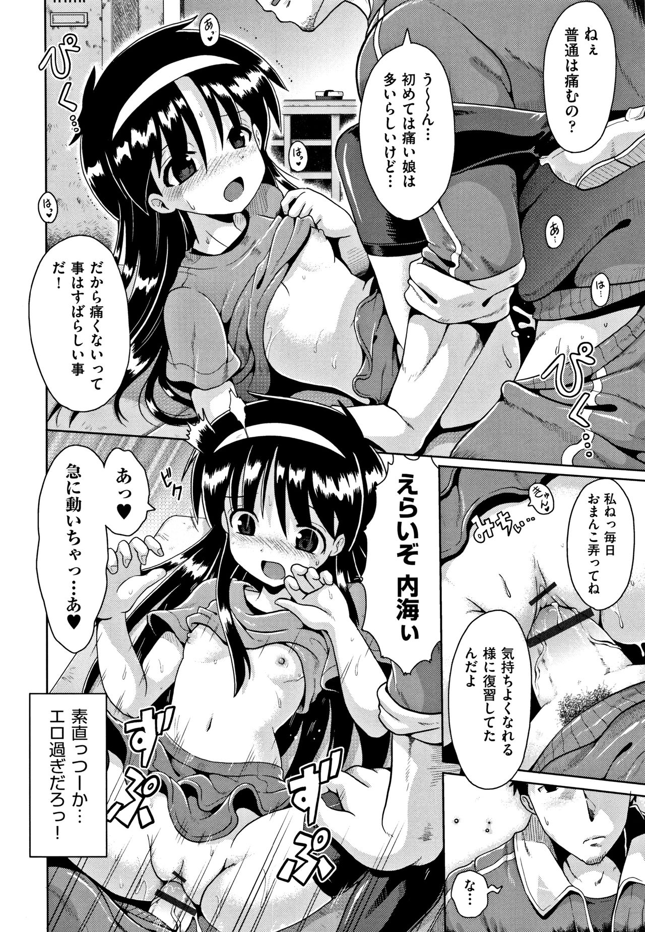 [やみなべ] 国語算数理科セックス