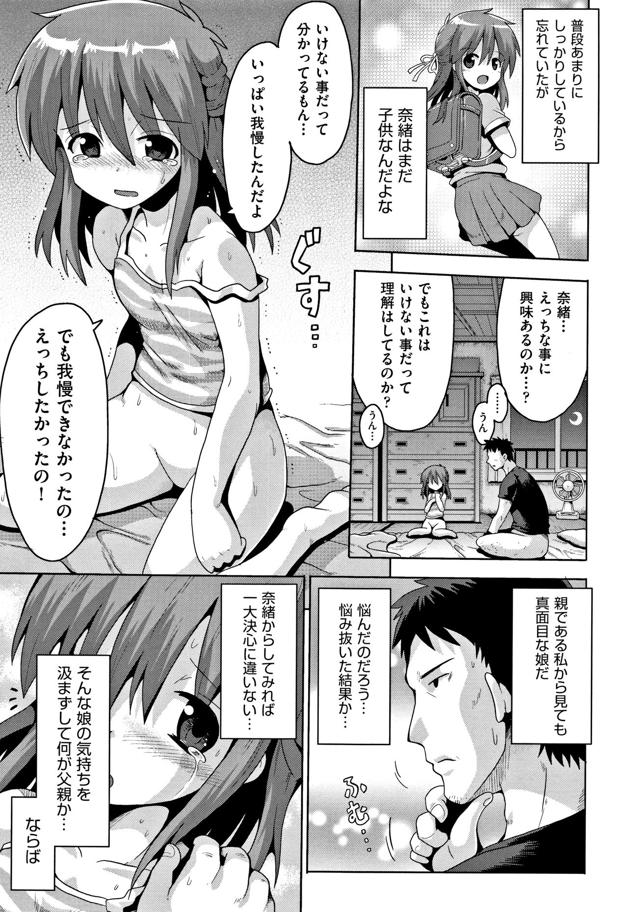 [やみなべ] 国語算数理科セックス