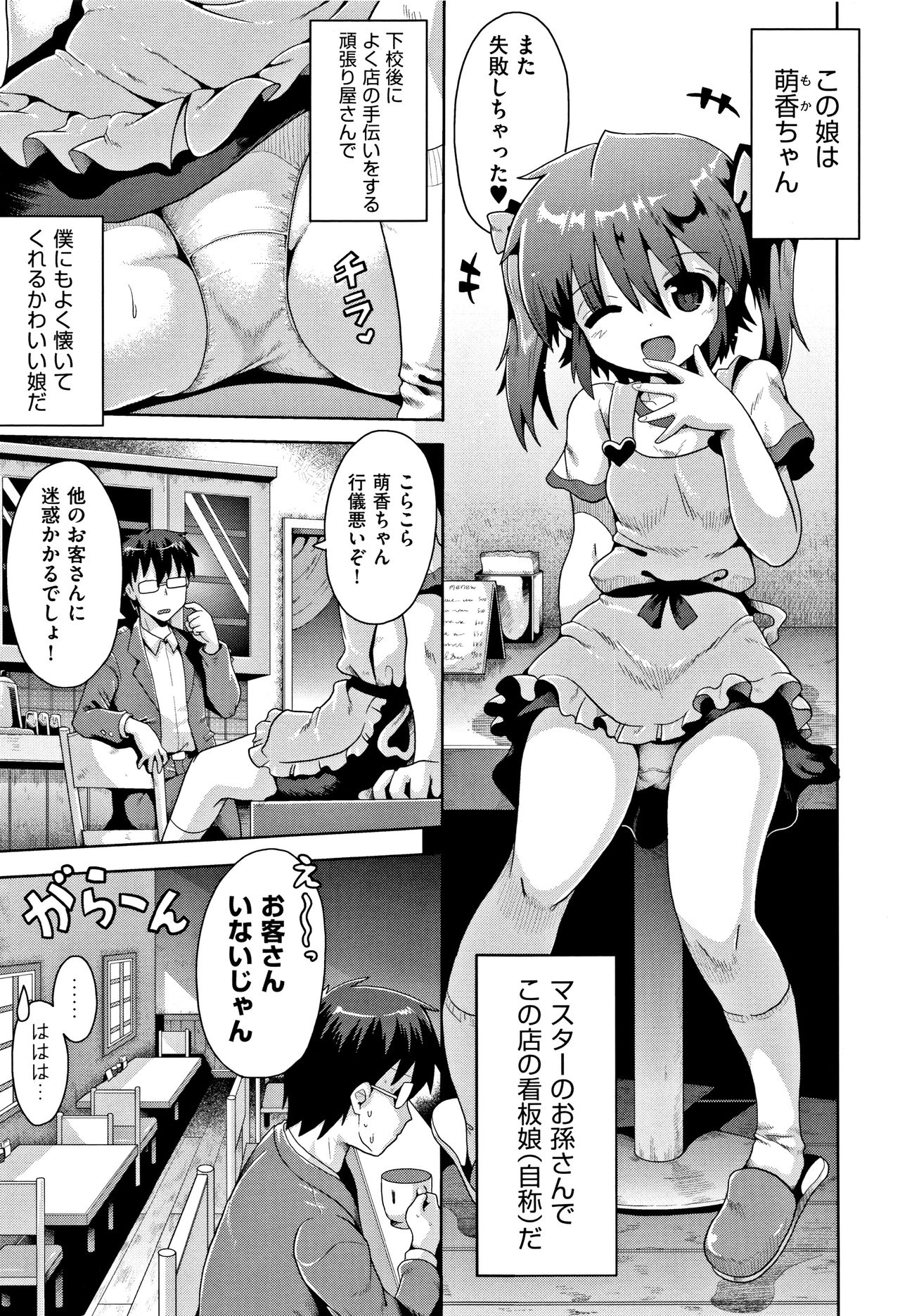 [やみなべ] 国語算数理科セックス