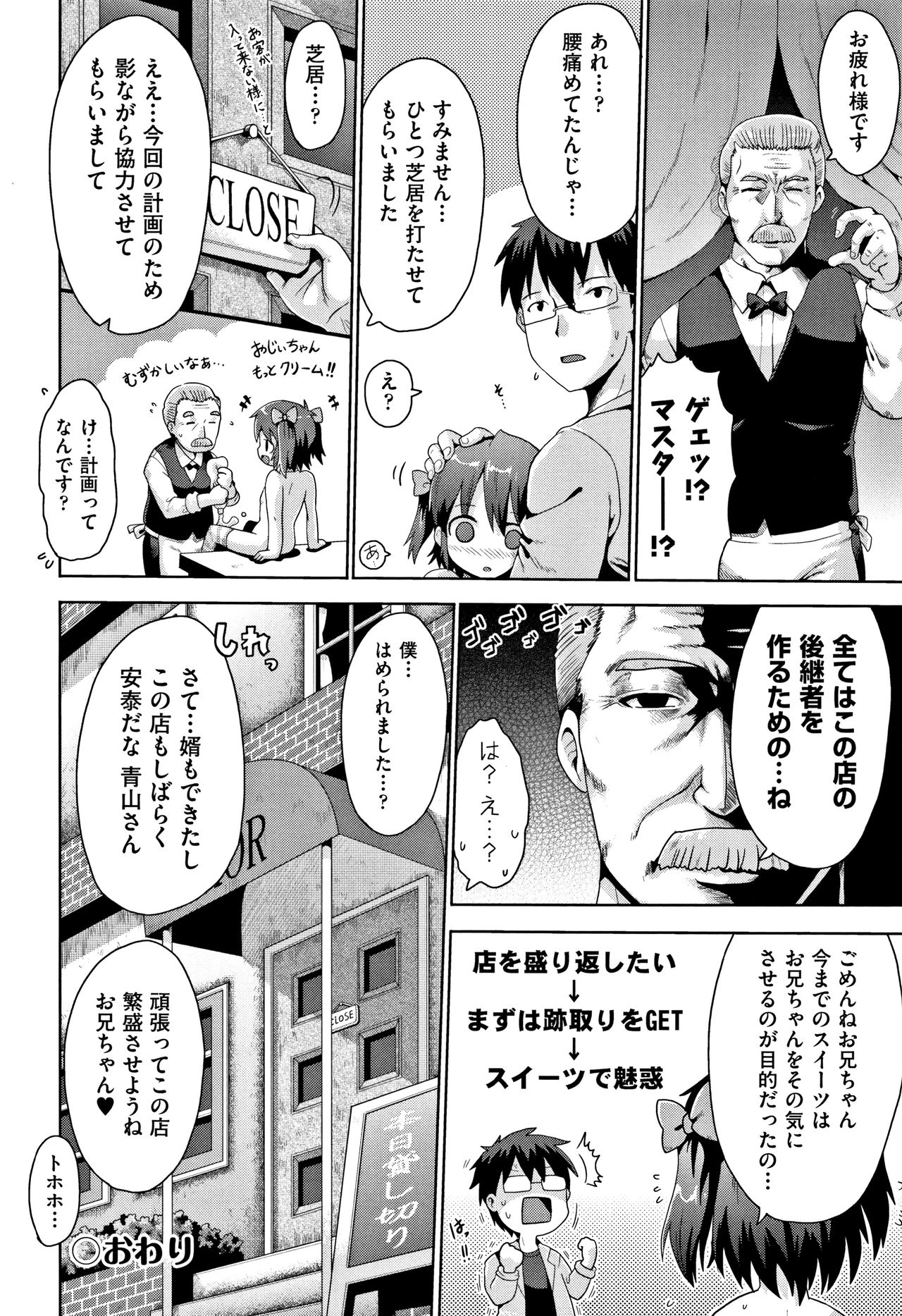 [やみなべ] 国語算数理科セックス