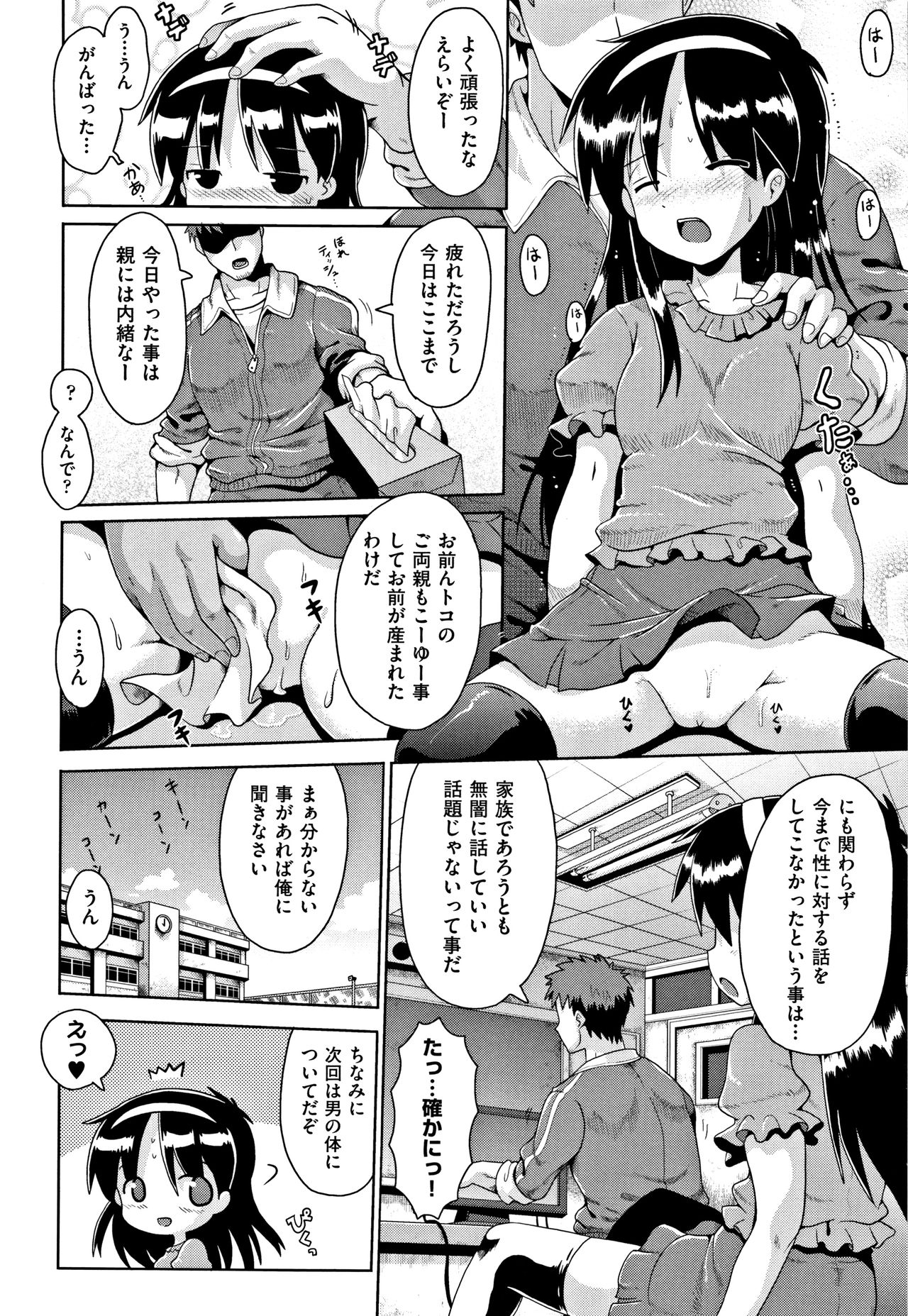 [やみなべ] 国語算数理科セックス