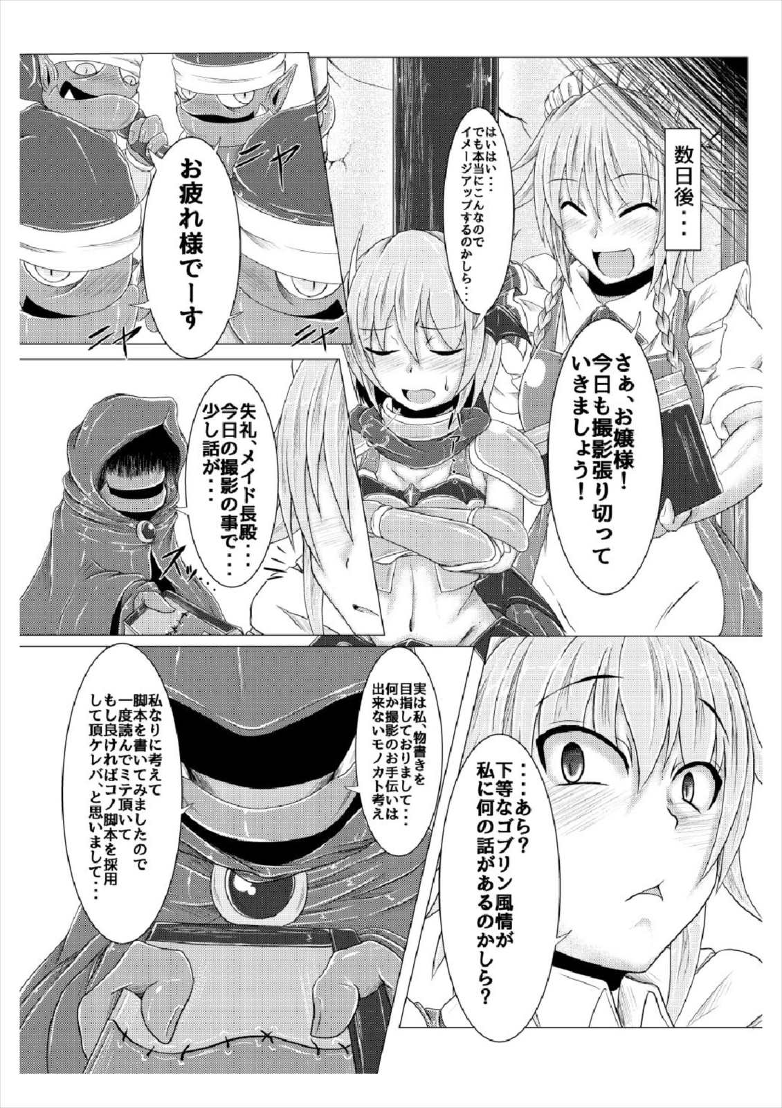 (例大祭14) [いくいくコン (じーじー☆さちら)] 真祖の秘密～上巻～ (東方Project)