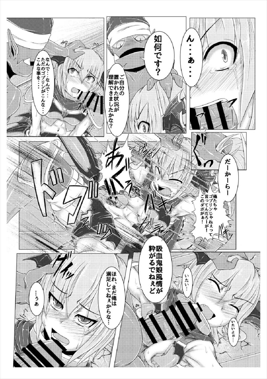 (例大祭14) [いくいくコン (じーじー☆さちら)] 真祖の秘密～上巻～ (東方Project)
