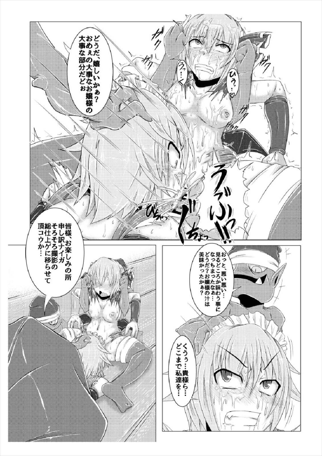 (例大祭14) [いくいくコン (じーじー☆さちら)] 真祖の秘密～上巻～ (東方Project)