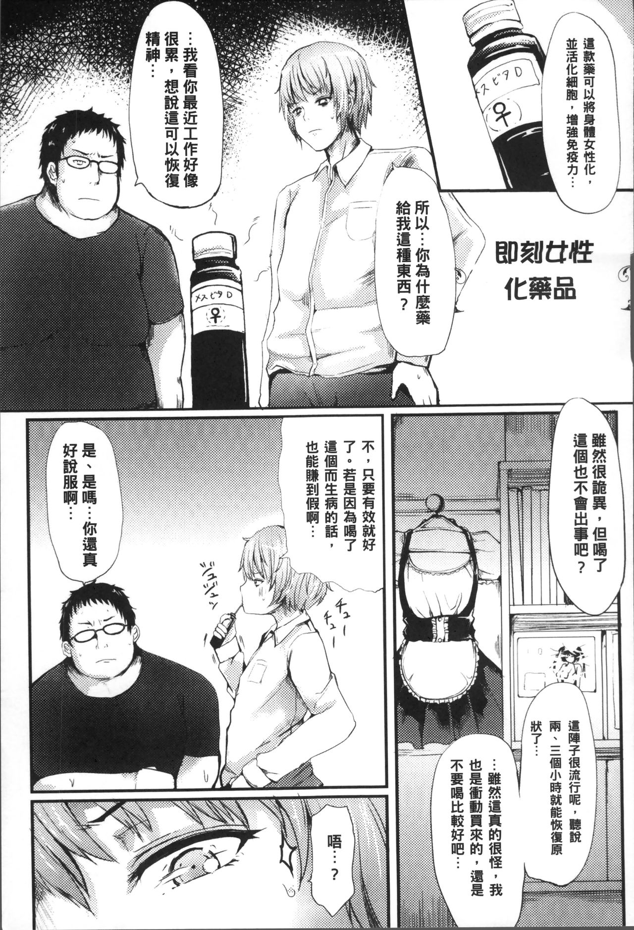 [はるゆきこ] コキたおしケモノおねえさん + 4Pリーフレット [中国翻訳]