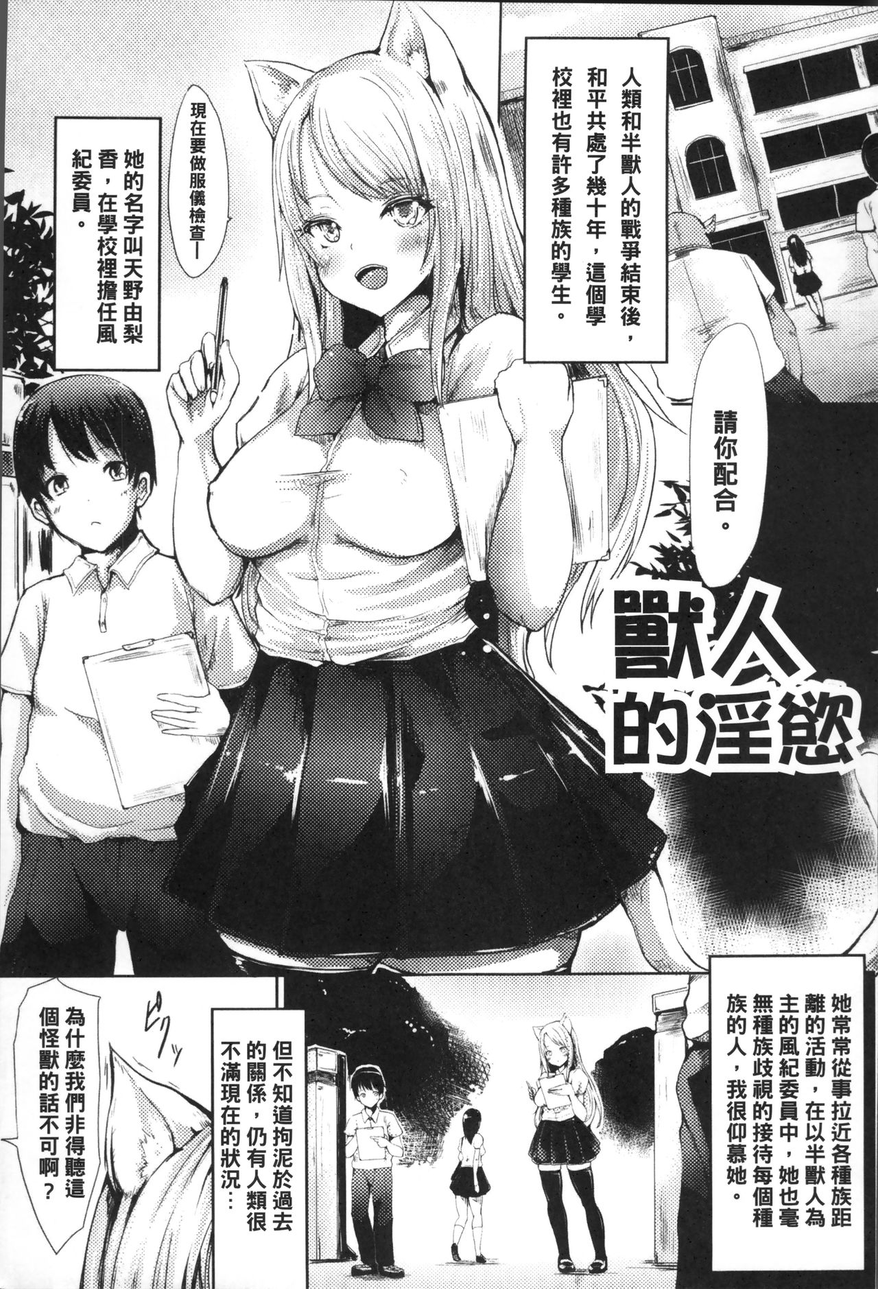 [はるゆきこ] コキたおしケモノおねえさん + 4Pリーフレット [中国翻訳]