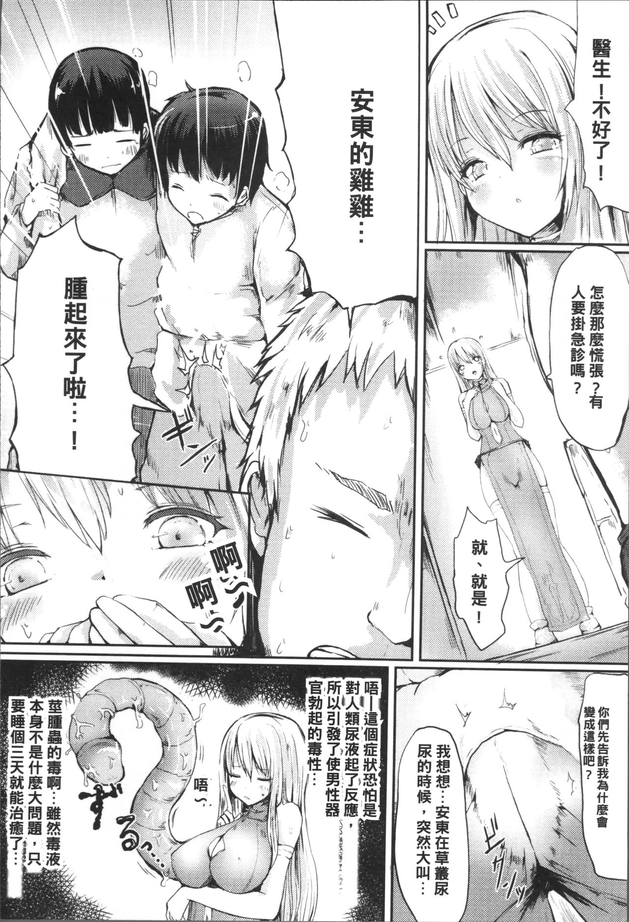 [はるゆきこ] コキたおしケモノおねえさん + 4Pリーフレット [中国翻訳]
