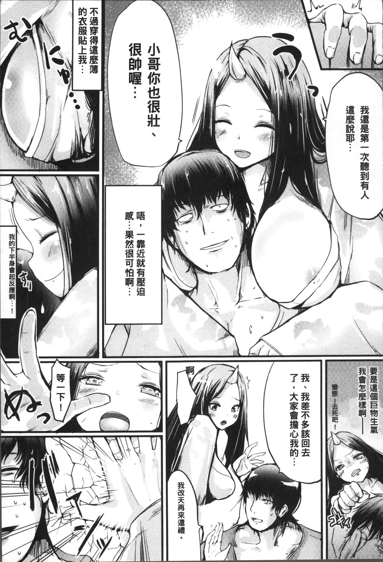 [はるゆきこ] コキたおしケモノおねえさん + 4Pリーフレット [中国翻訳]