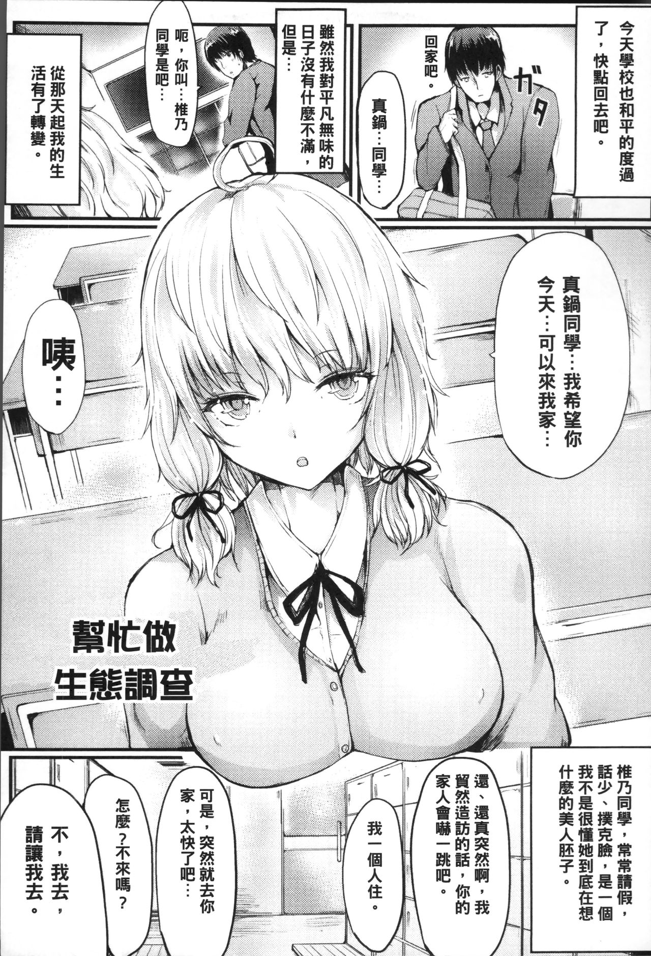 [はるゆきこ] コキたおしケモノおねえさん + 4Pリーフレット [中国翻訳]