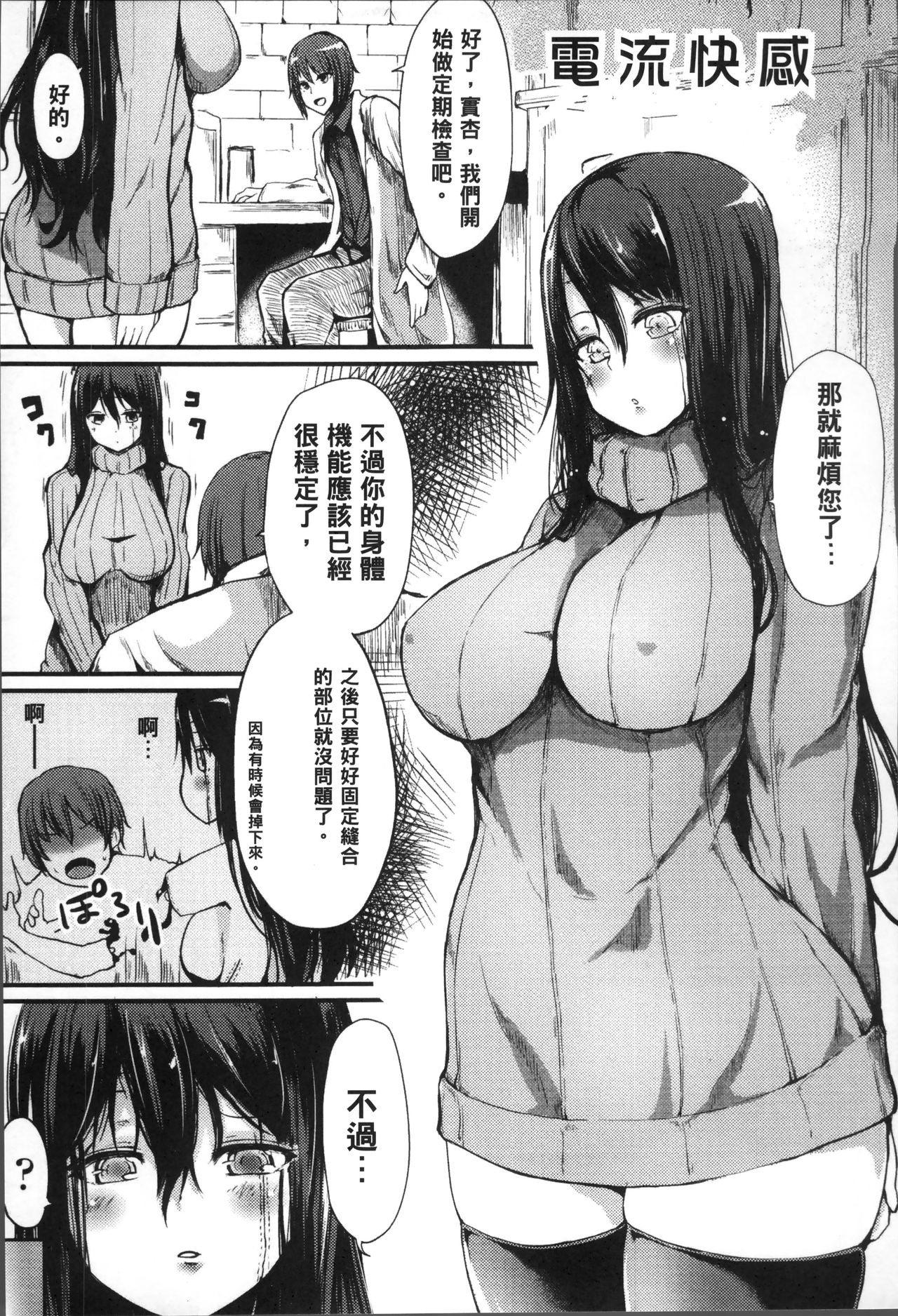 [はるゆきこ] コキたおしケモノおねえさん + 4Pリーフレット [中国翻訳]