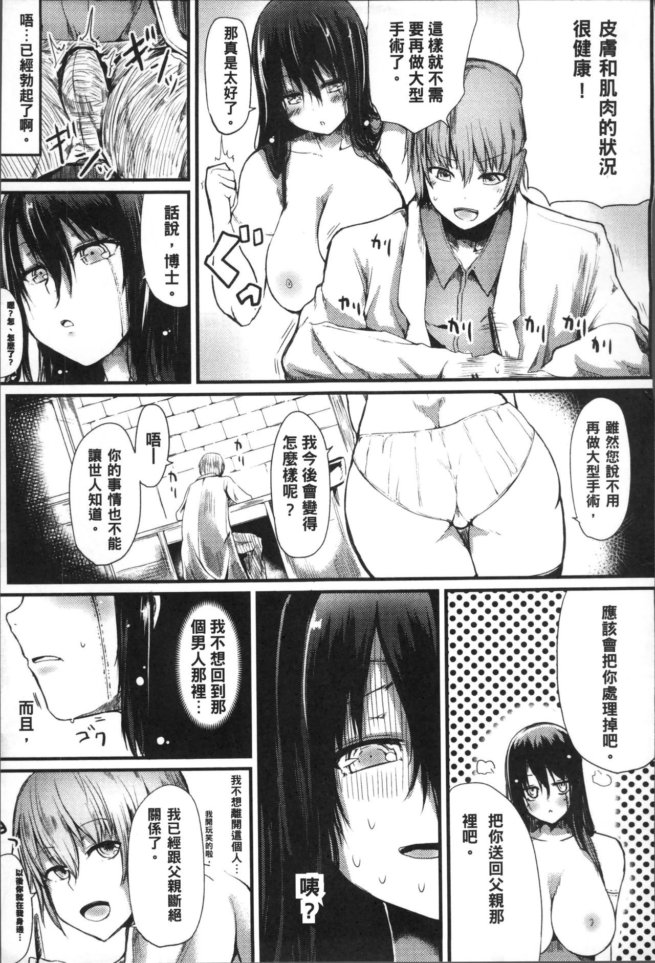 [はるゆきこ] コキたおしケモノおねえさん + 4Pリーフレット [中国翻訳]