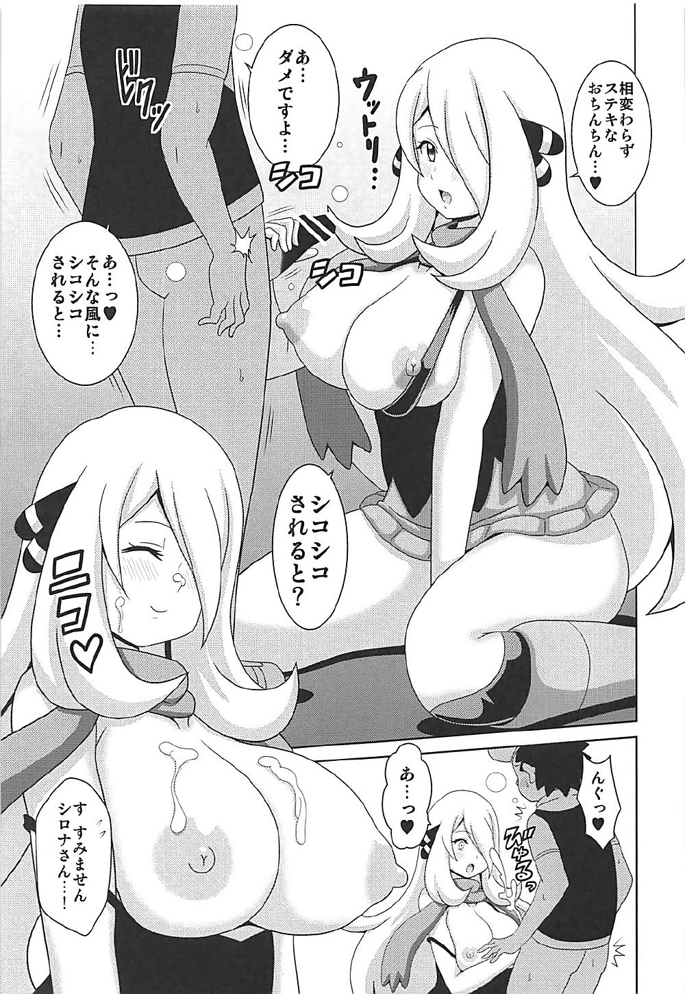 (C92) [はぐるまん (コウタロス)] ぽけぶるD (ポケットモンスター)