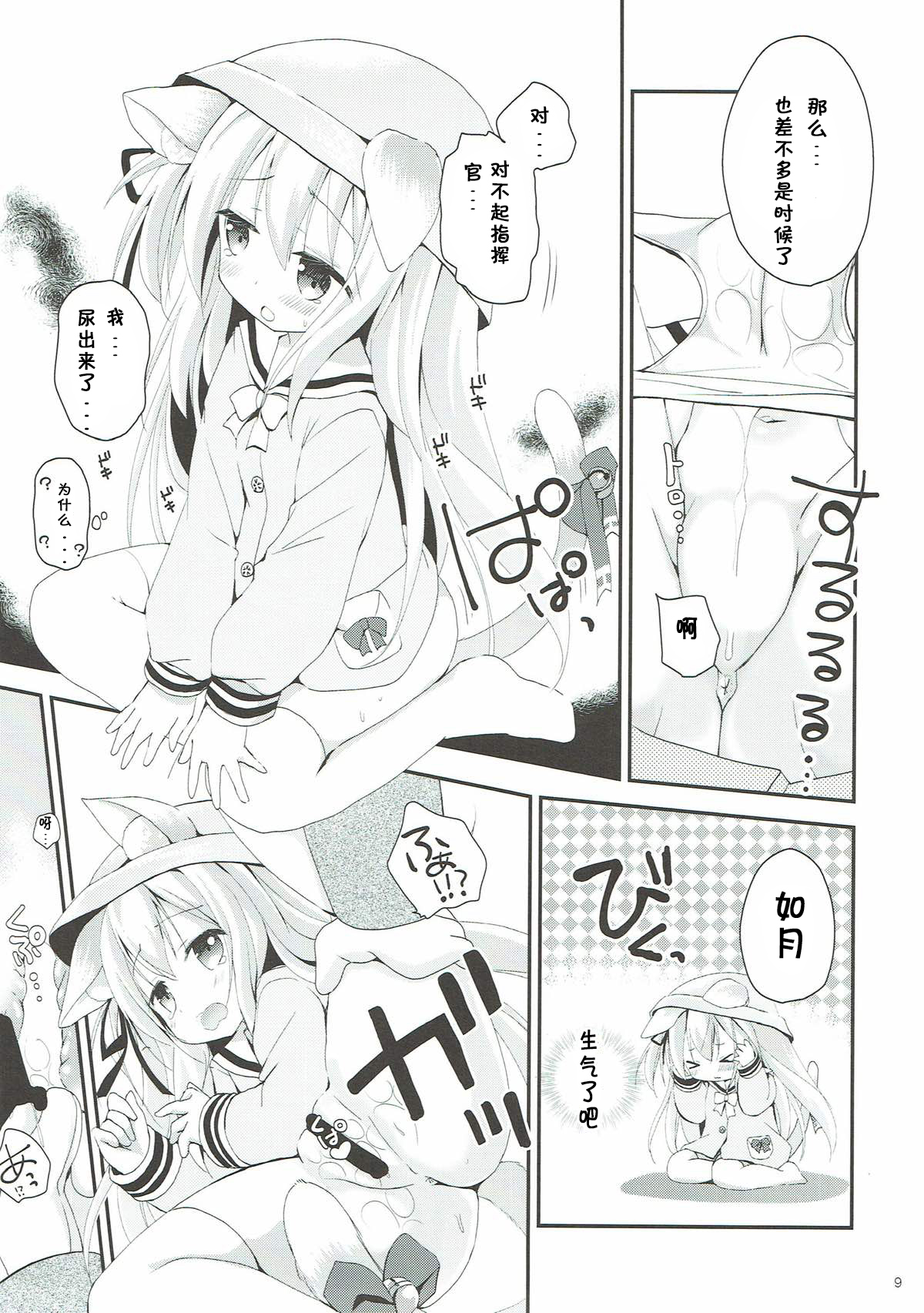 (ぷにけっと36) [あ~だこ~だ (ジナン、藤瀬あきら)] ひしょのおしごと (アズールレーン) [中国翻訳]