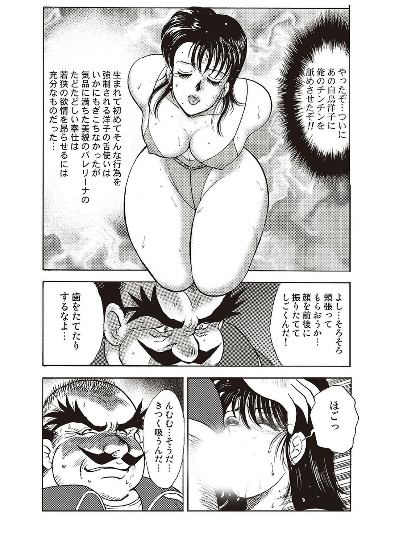 [まいなぁぼぉい] 舞姫恥獄の檻 一