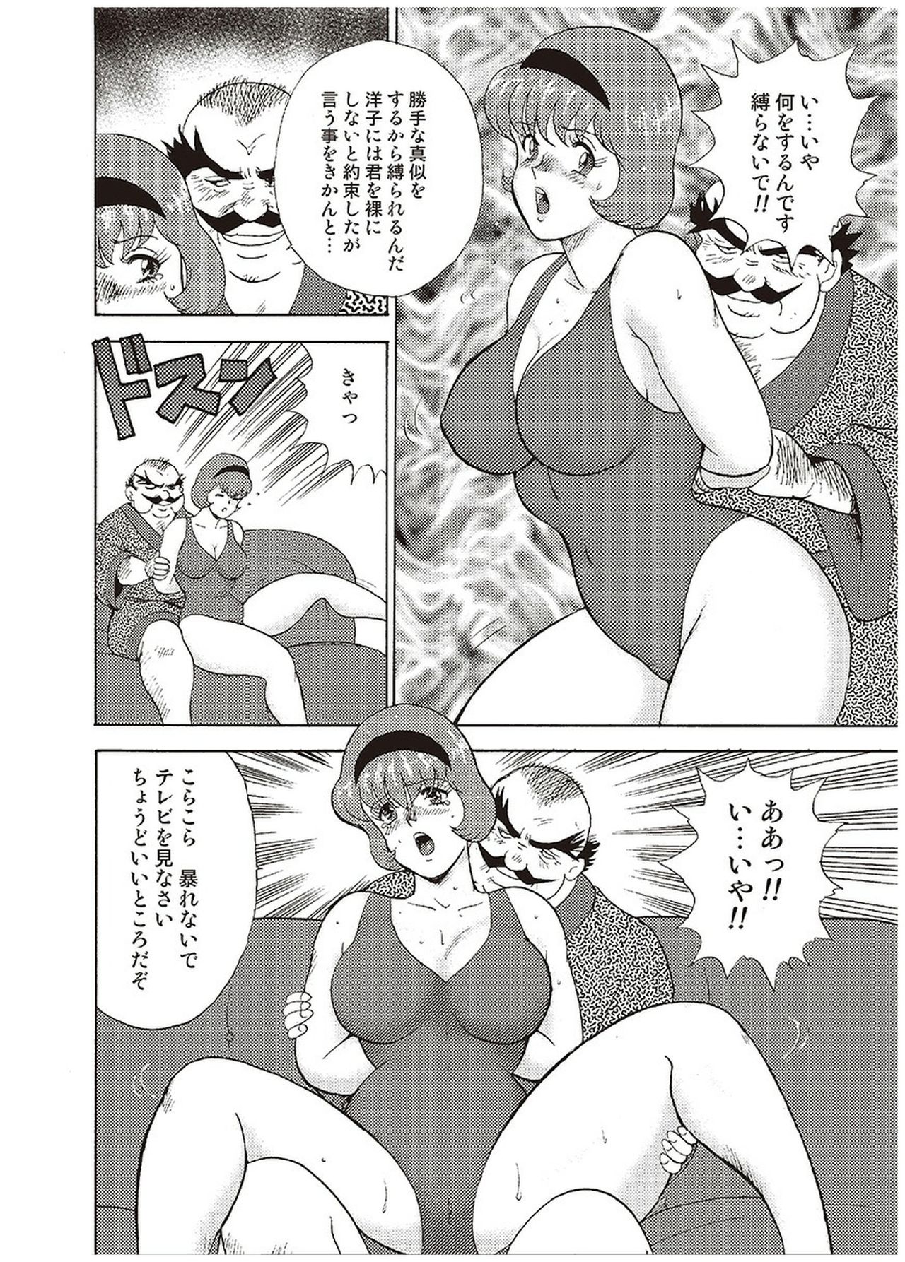 [まいなぁぼぉい] 舞姫恥獄の檻 一