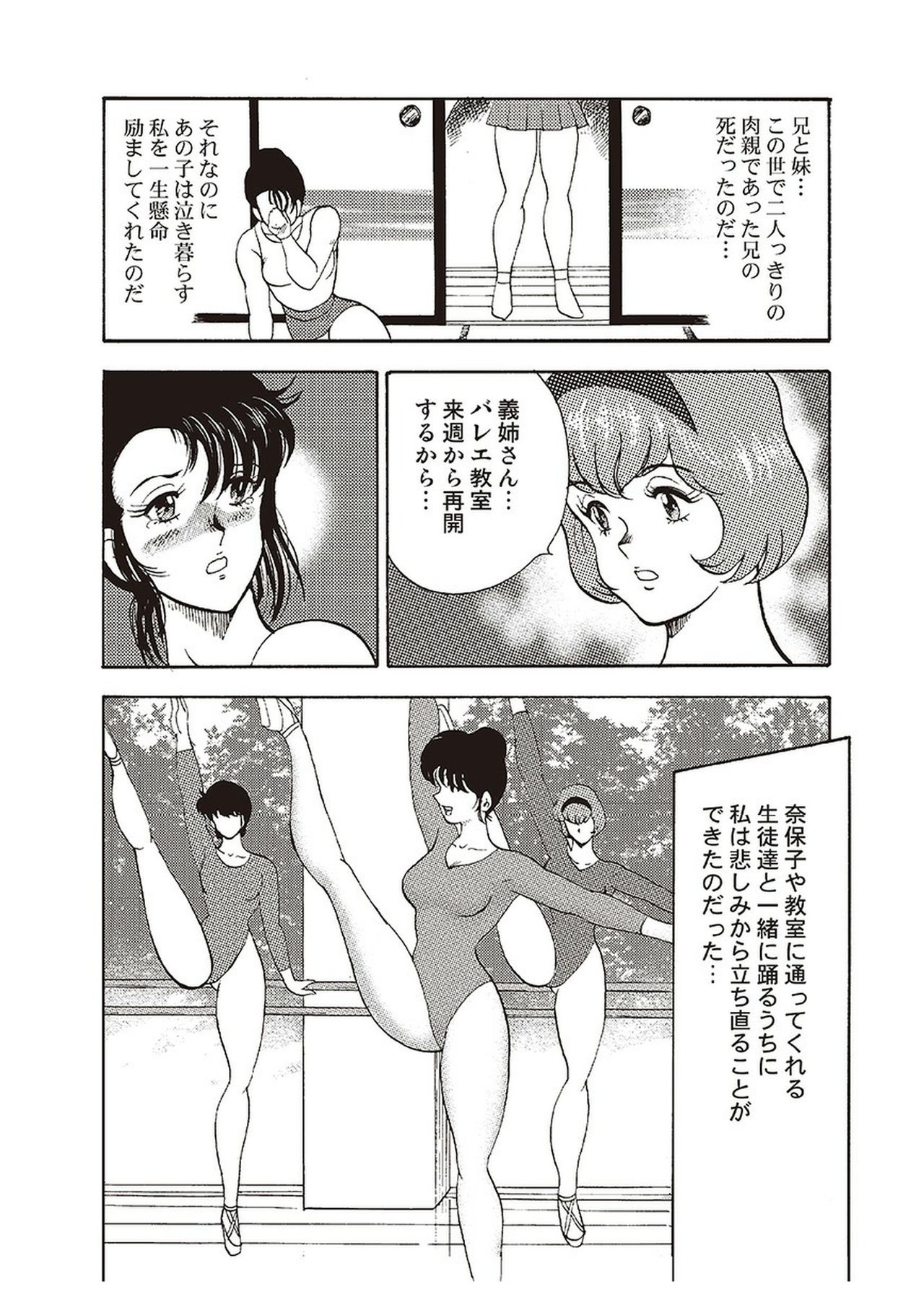 [まいなぁぼぉい] 舞姫恥獄の檻 一