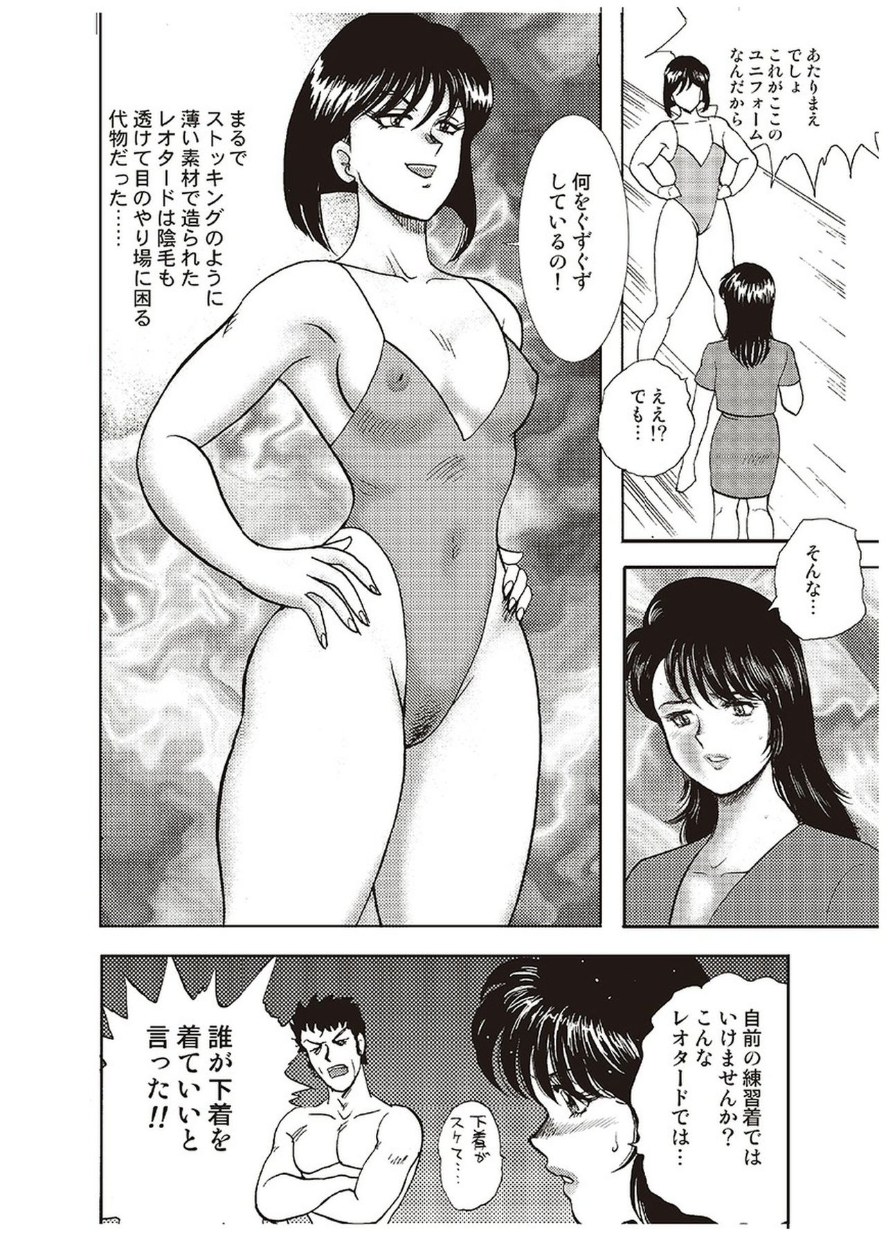 [まいなぁぼぉい] 舞姫恥獄の檻 一