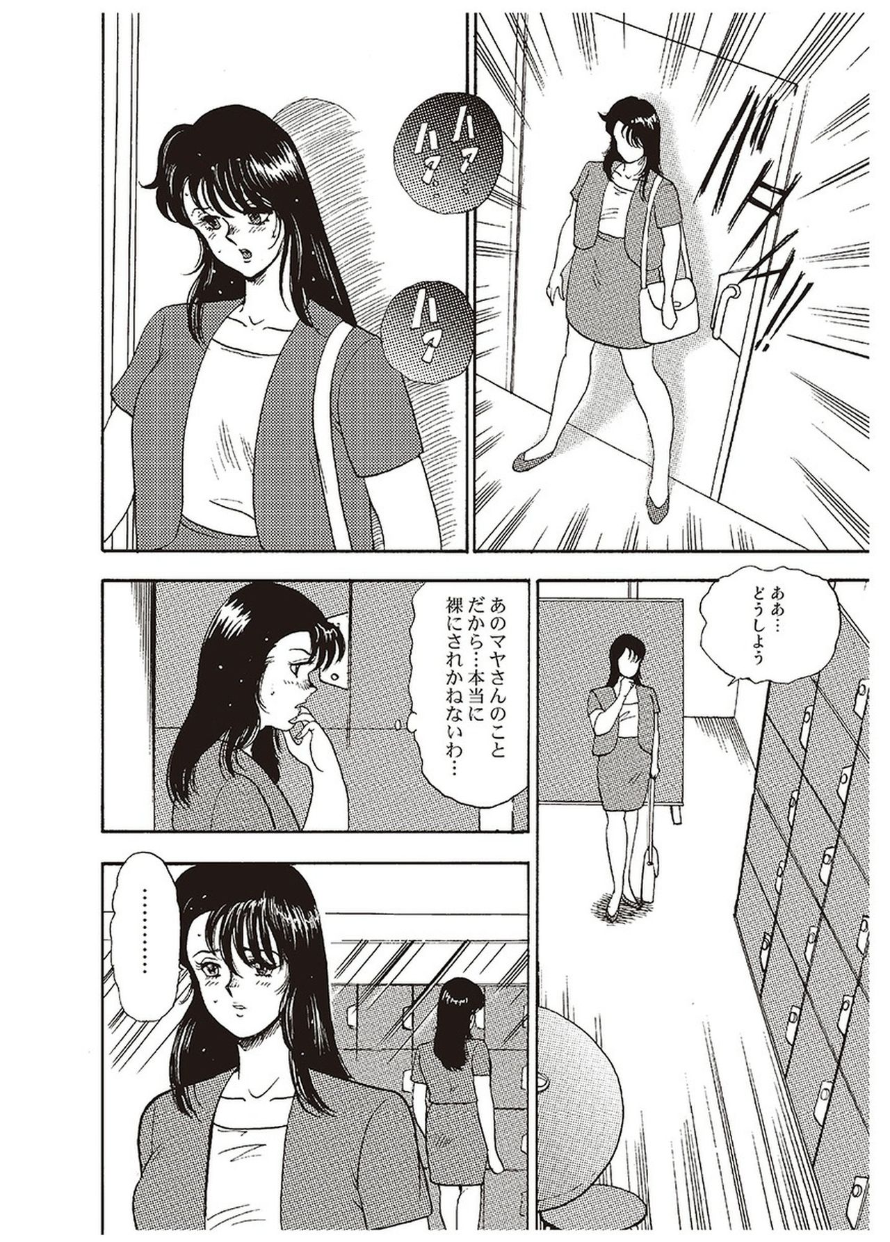 [まいなぁぼぉい] 舞姫恥獄の檻 一