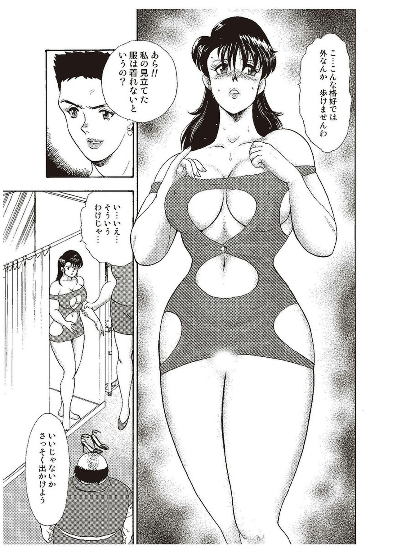 [まいなぁぼぉい] 舞姫恥獄の檻 二