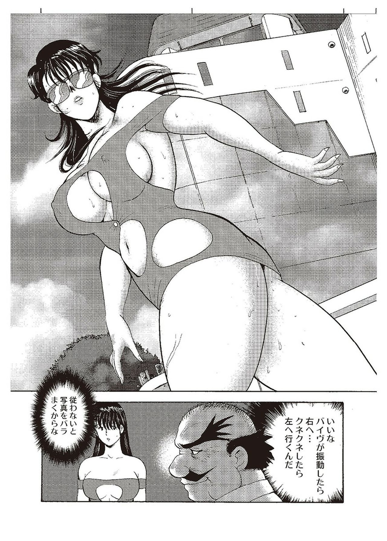 [まいなぁぼぉい] 舞姫恥獄の檻 二