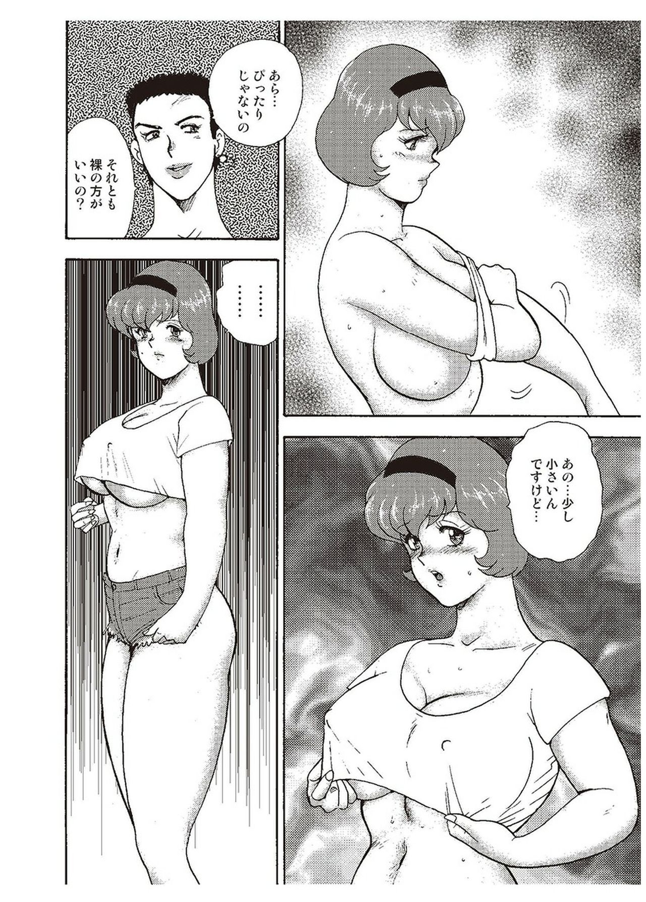 [まいなぁぼぉい] 舞姫恥獄の檻 二