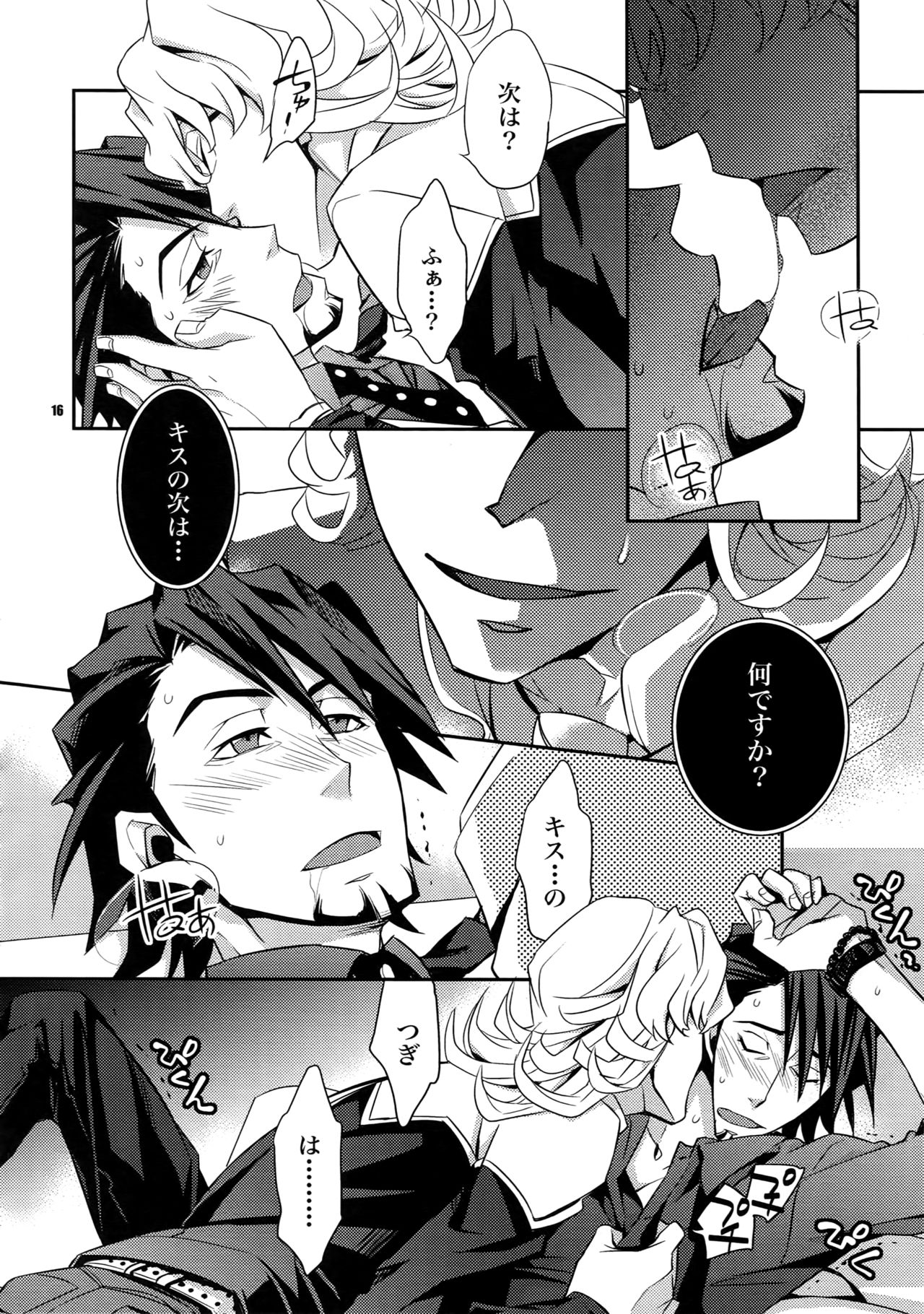 (C82) [Crazy9 (いちたか)]【LOVE】再録 (TIGER & BUNNY)