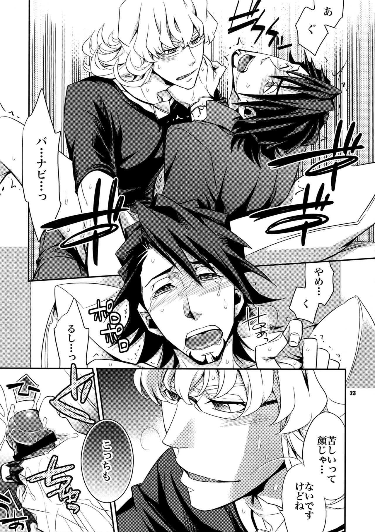 (C82) [Crazy9 (いちたか)]【LOVE】再録 (TIGER & BUNNY)