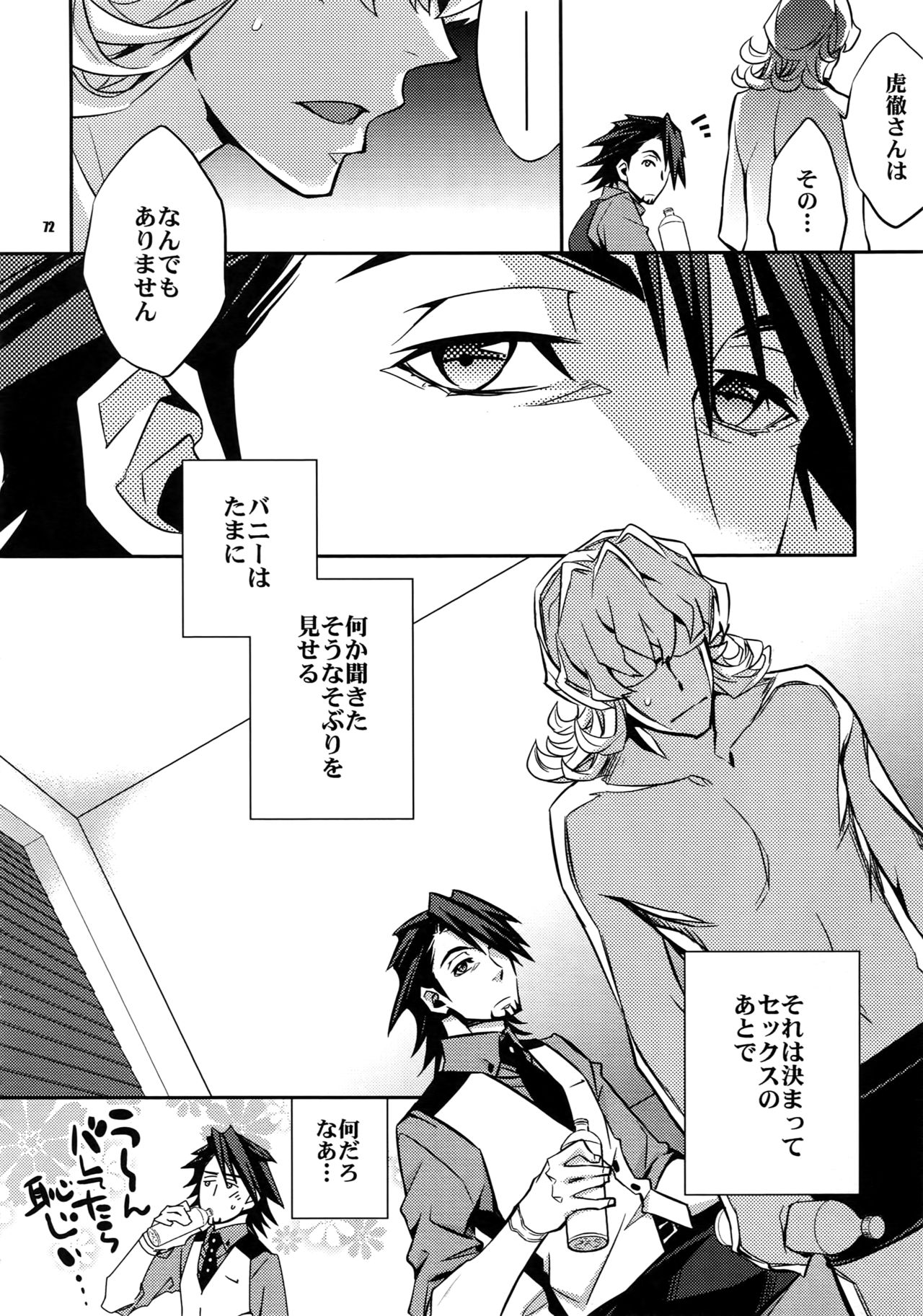 (C82) [Crazy9 (いちたか)]【LOVE】再録 (TIGER & BUNNY)