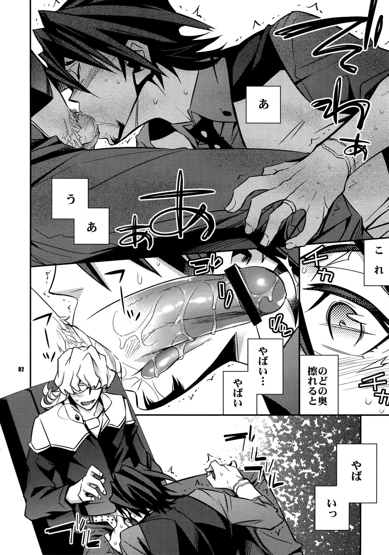 (C82) [Crazy9 (いちたか)]【LOVE】再録 (TIGER & BUNNY)