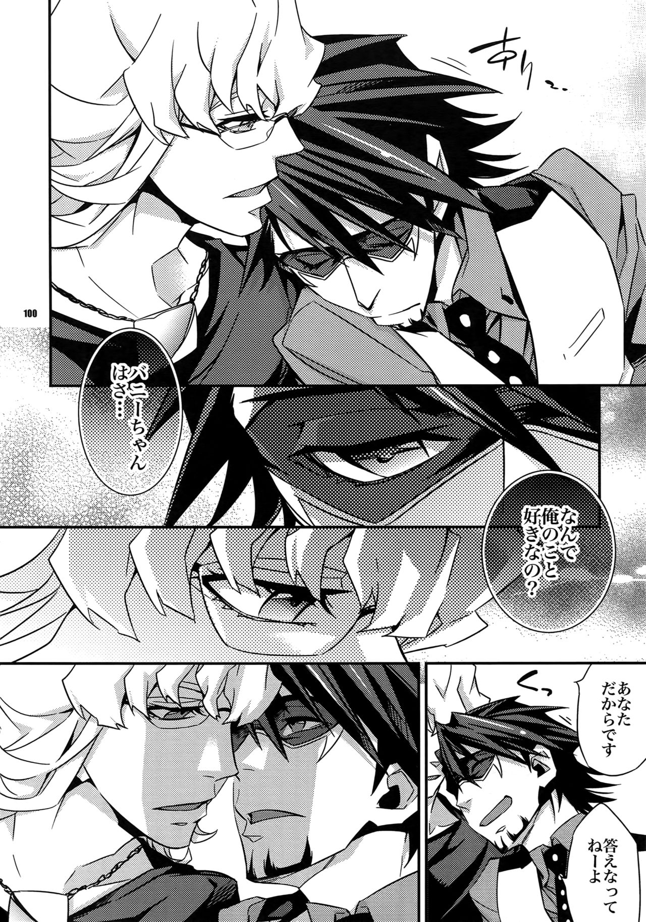 (C82) [Crazy9 (いちたか)]【LOVE】再録 (TIGER & BUNNY)