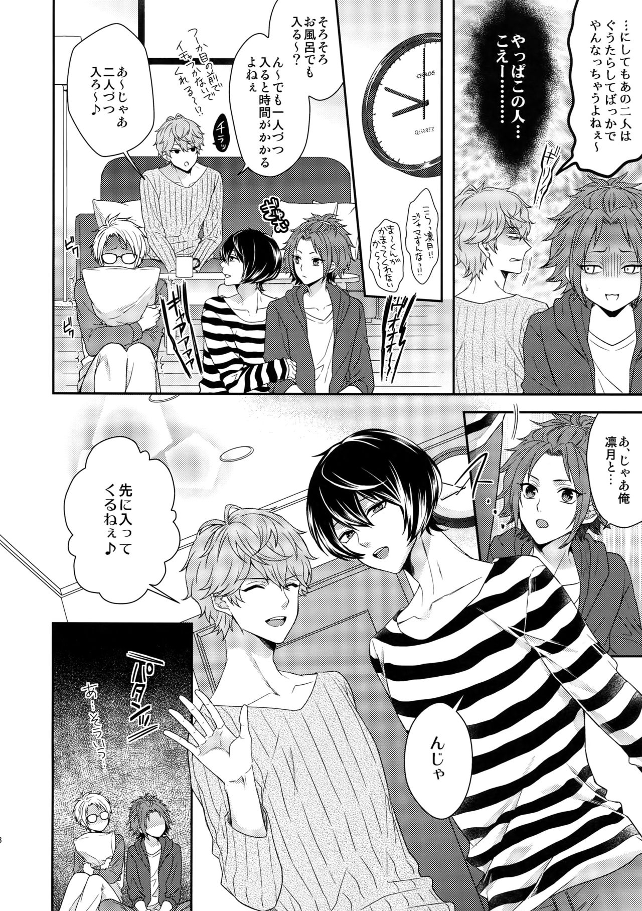(C91) [からあげオブザイヤー (からあげむちお)] せないずととてもゆかいななかまたち (あんさんぶるスターズ!)