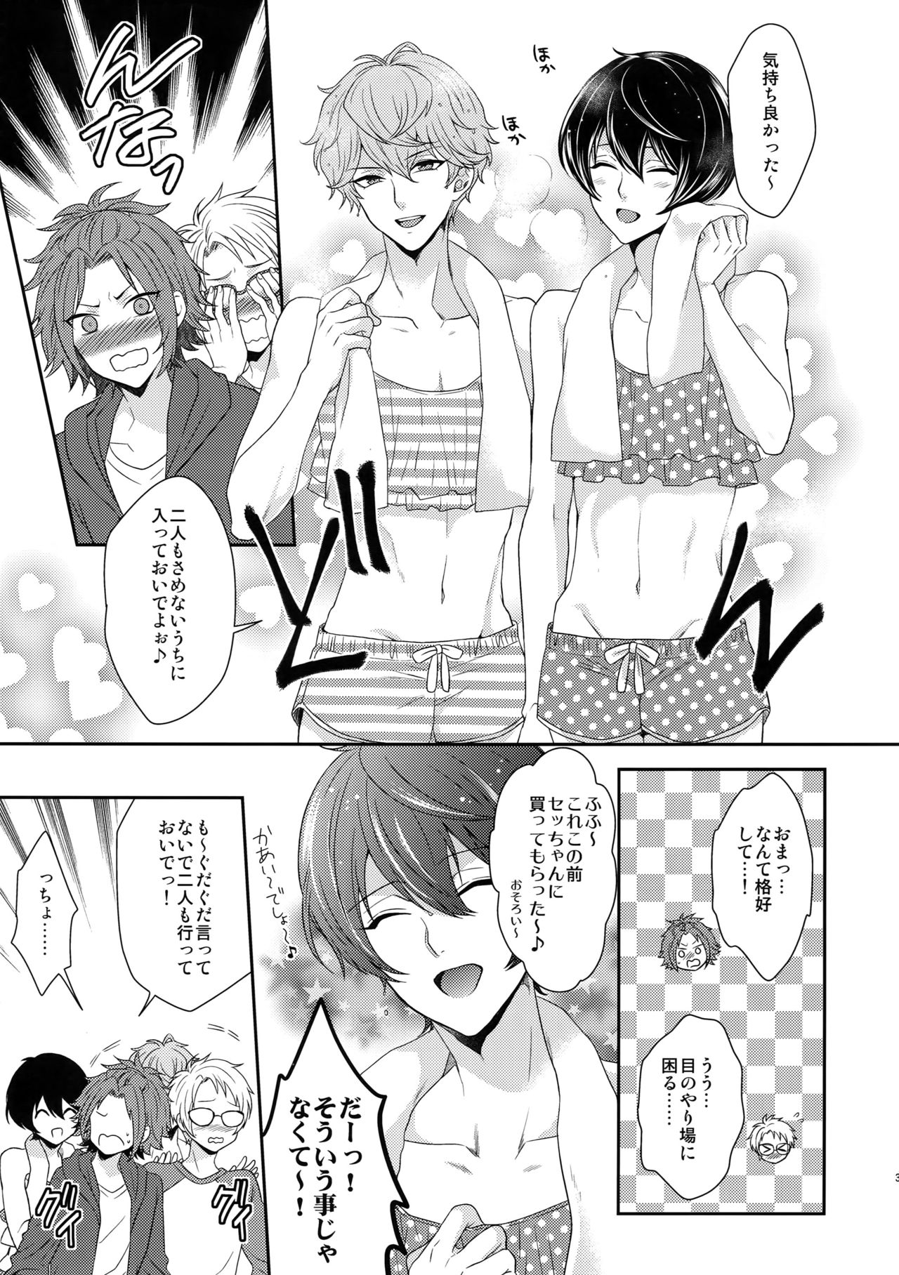 (C91) [からあげオブザイヤー (からあげむちお)] せないずととてもゆかいななかまたち (あんさんぶるスターズ!)