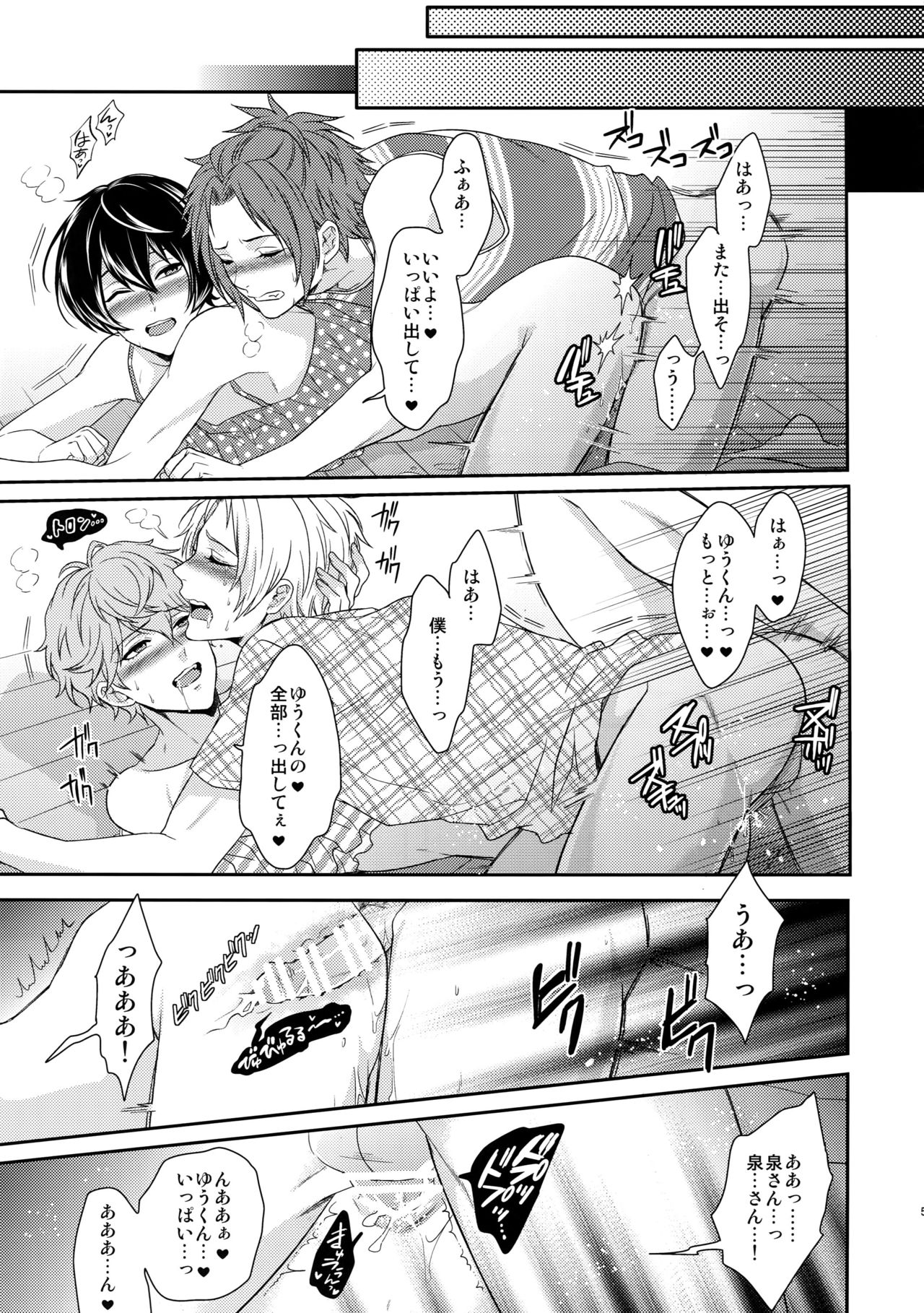 (C91) [からあげオブザイヤー (からあげむちお)] せないずととてもゆかいななかまたち (あんさんぶるスターズ!)