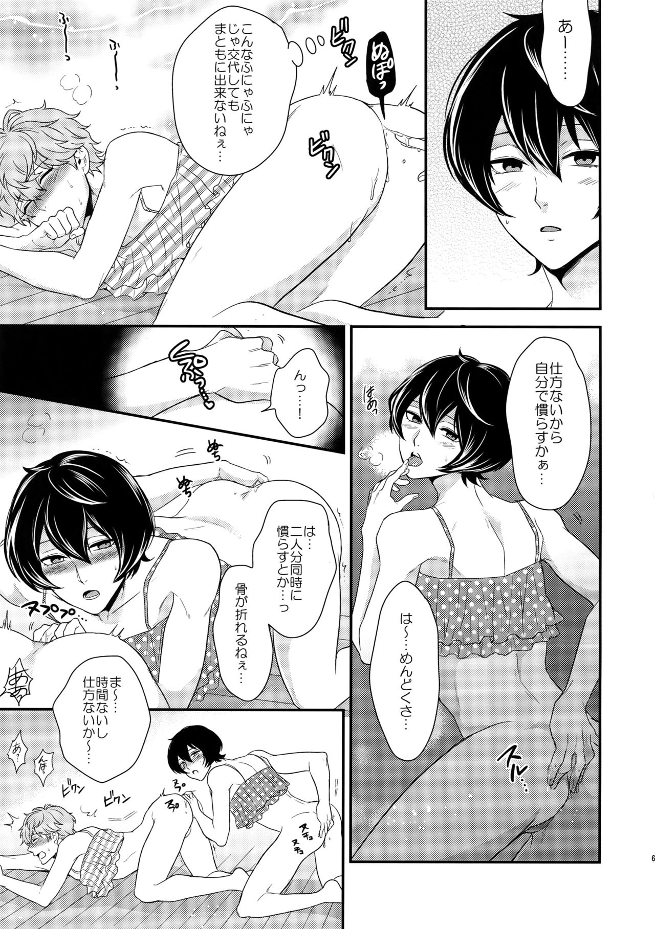 (C91) [からあげオブザイヤー (からあげむちお)] せないずととてもゆかいななかまたち (あんさんぶるスターズ!)