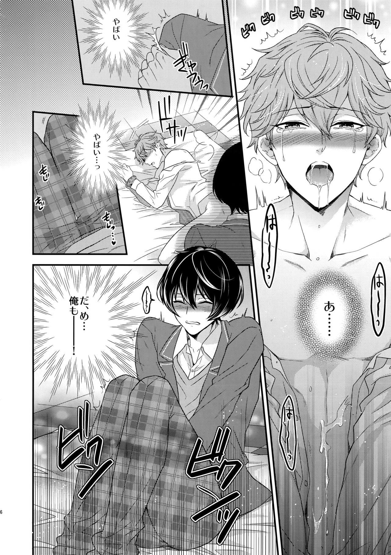 (C91) [からあげオブザイヤー (からあげむちお)] せないずととてもゆかいななかまたち (あんさんぶるスターズ!)