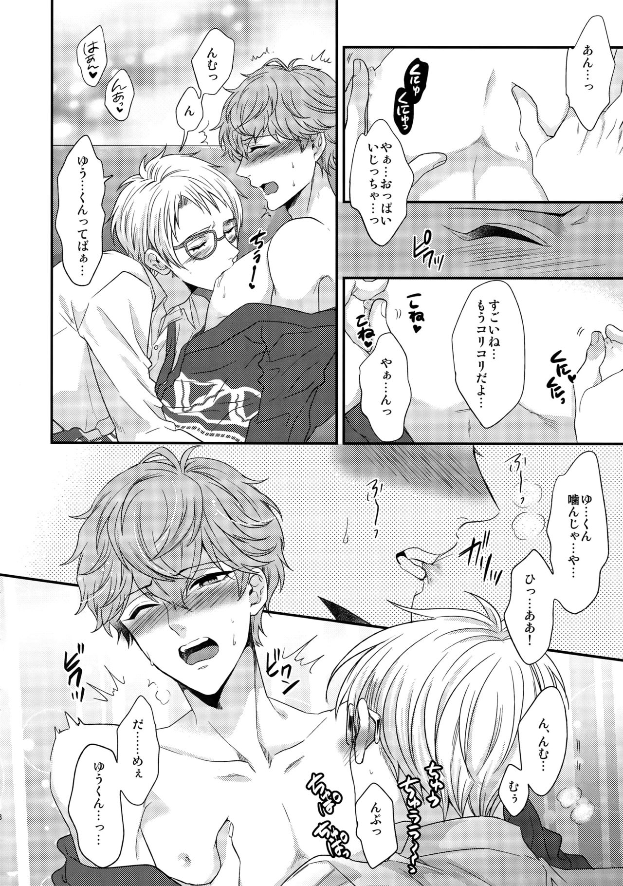 (C91) [からあげオブザイヤー (からあげむちお)] せないずととてもゆかいななかまたち (あんさんぶるスターズ!)
