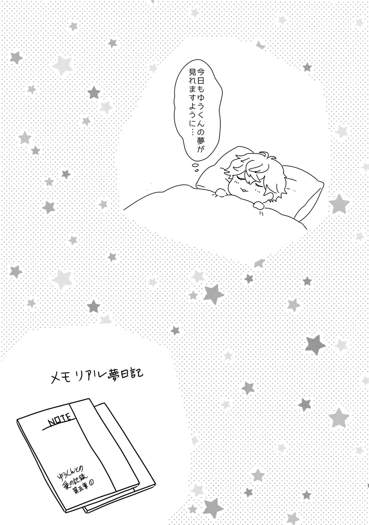 (C91) [からあげオブザイヤー (からあげむちお)] せないずととてもゆかいななかまたち (あんさんぶるスターズ!)