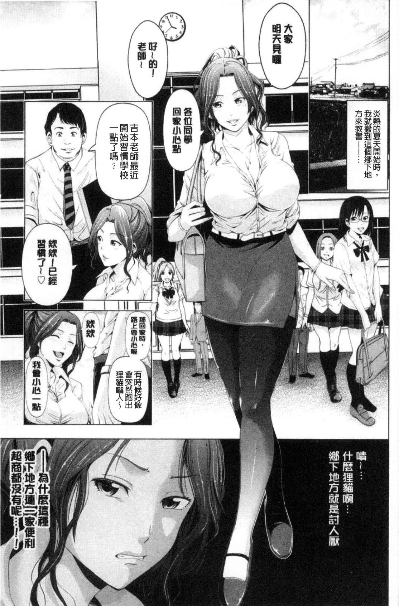 [あきは@] ご主人様の乳奴隷 [中国翻訳]