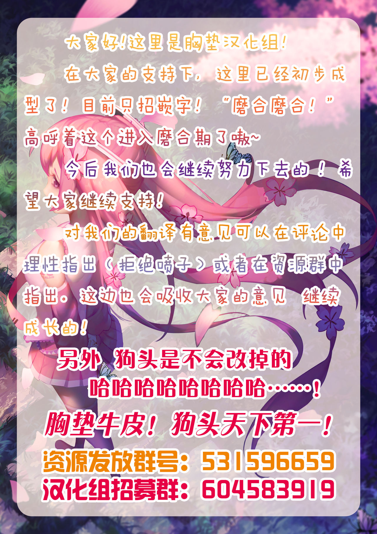 (C92) [うかつではない (noukatu、水瀬くうる)] ツムギEXCITING SUMMER (アイドルマスター ミリオンライブ!) [中国翻訳]