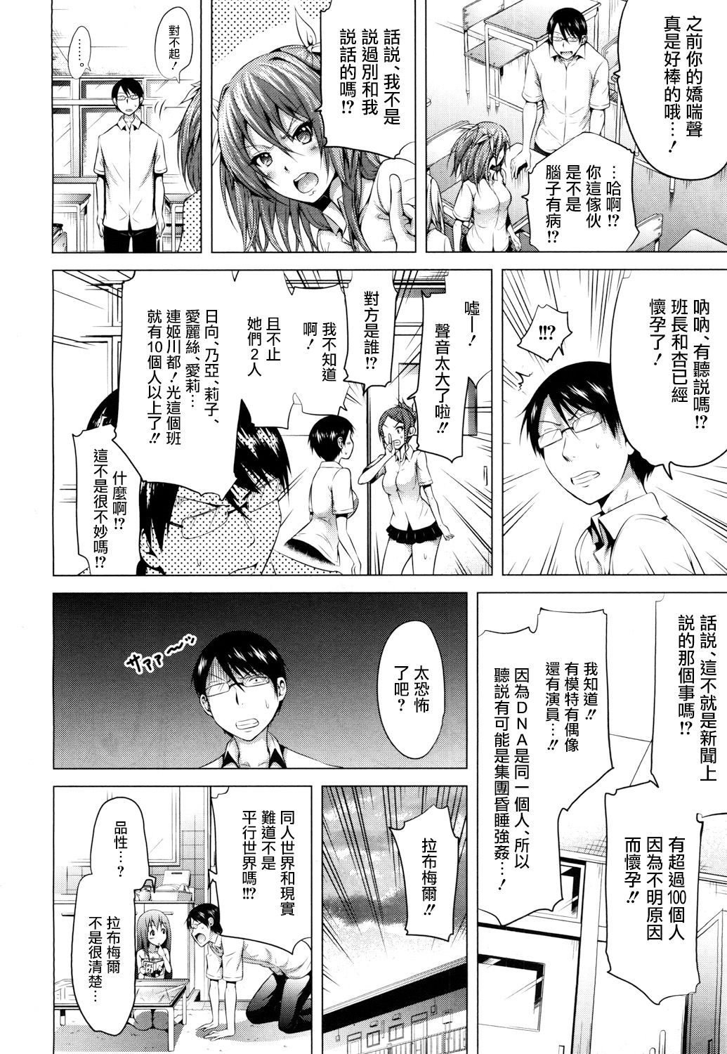 [赤月みゅうと] ラブメア 第八变 (COMIC 夢幻転生 2017年10月号) [中国翻訳] [DL版]