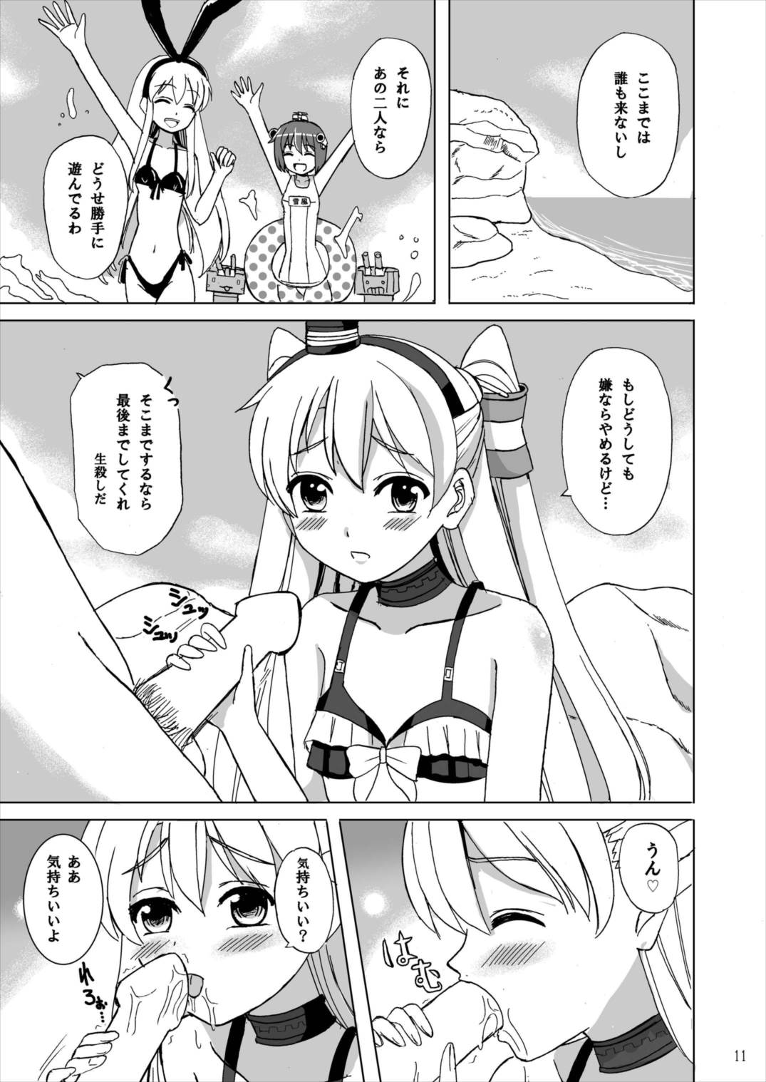 (C86) [檸檬亭 (大河渡)] LOVE VACATION (艦隊これくしょん -艦これ-)