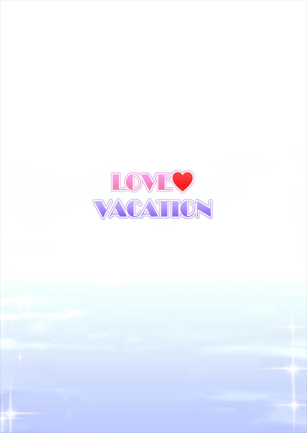 (C86) [檸檬亭 (大河渡)] LOVE VACATION (艦隊これくしょん -艦これ-)