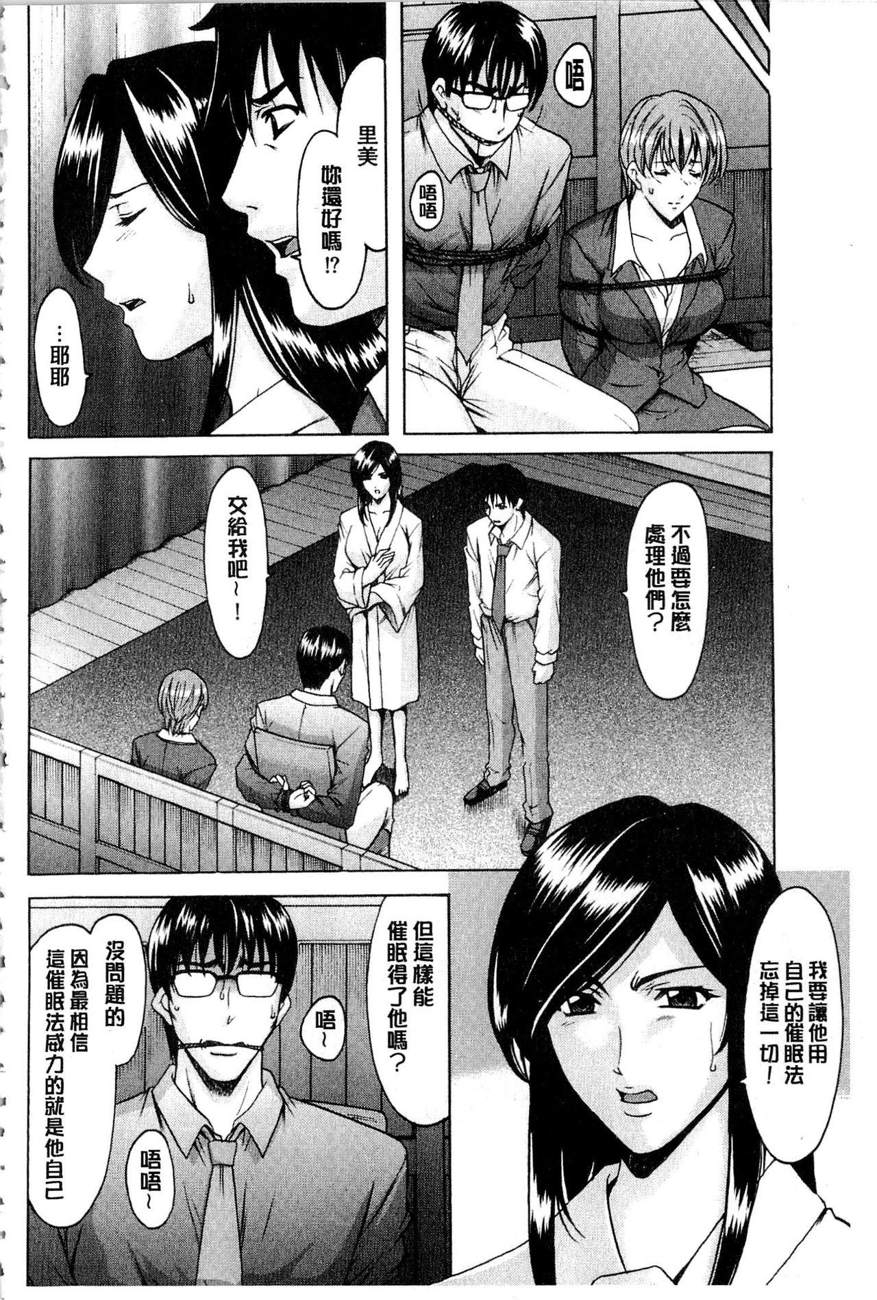 [星野竜一] 潜入妻サトミ 洗脳凌辱の記録 [中国翻訳] [ページ欠落]